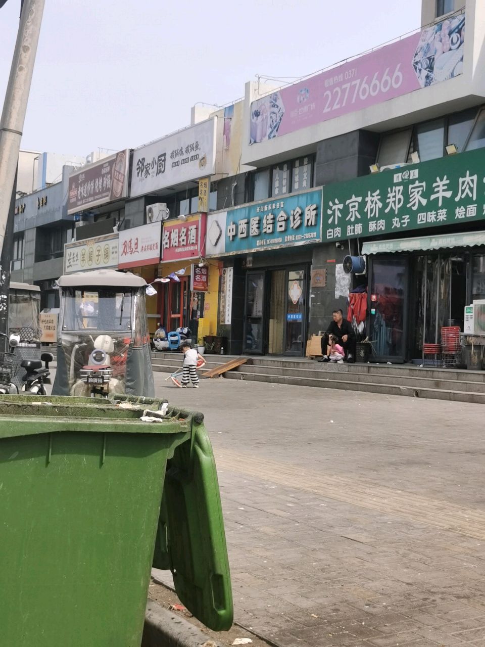 清真兰先生羊蝎子锅(迪臣·世博广场店)