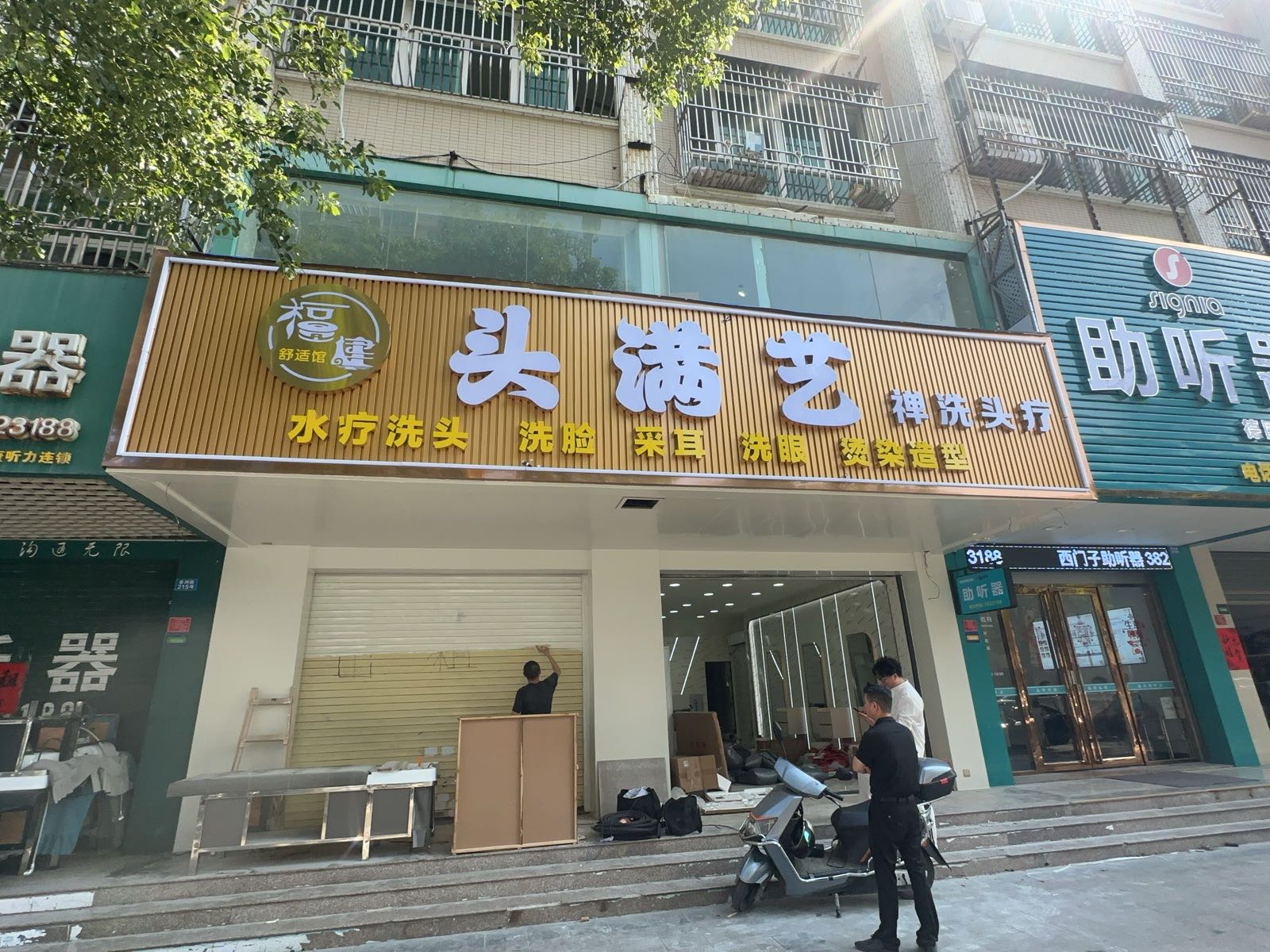 福建头满艺-禅洗头疗