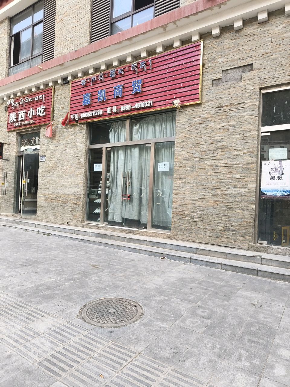 嘉凯商贸