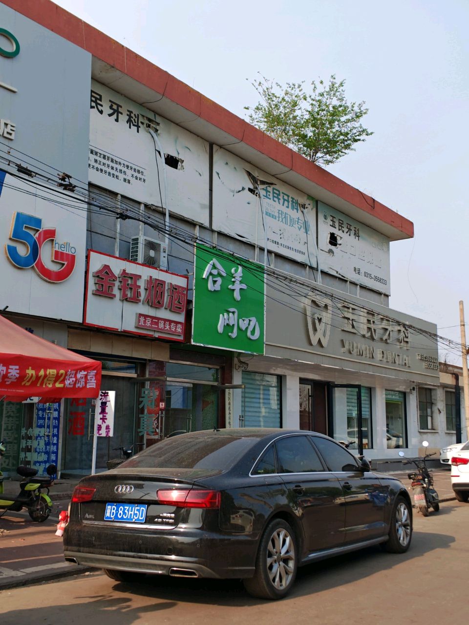 合羊网吧