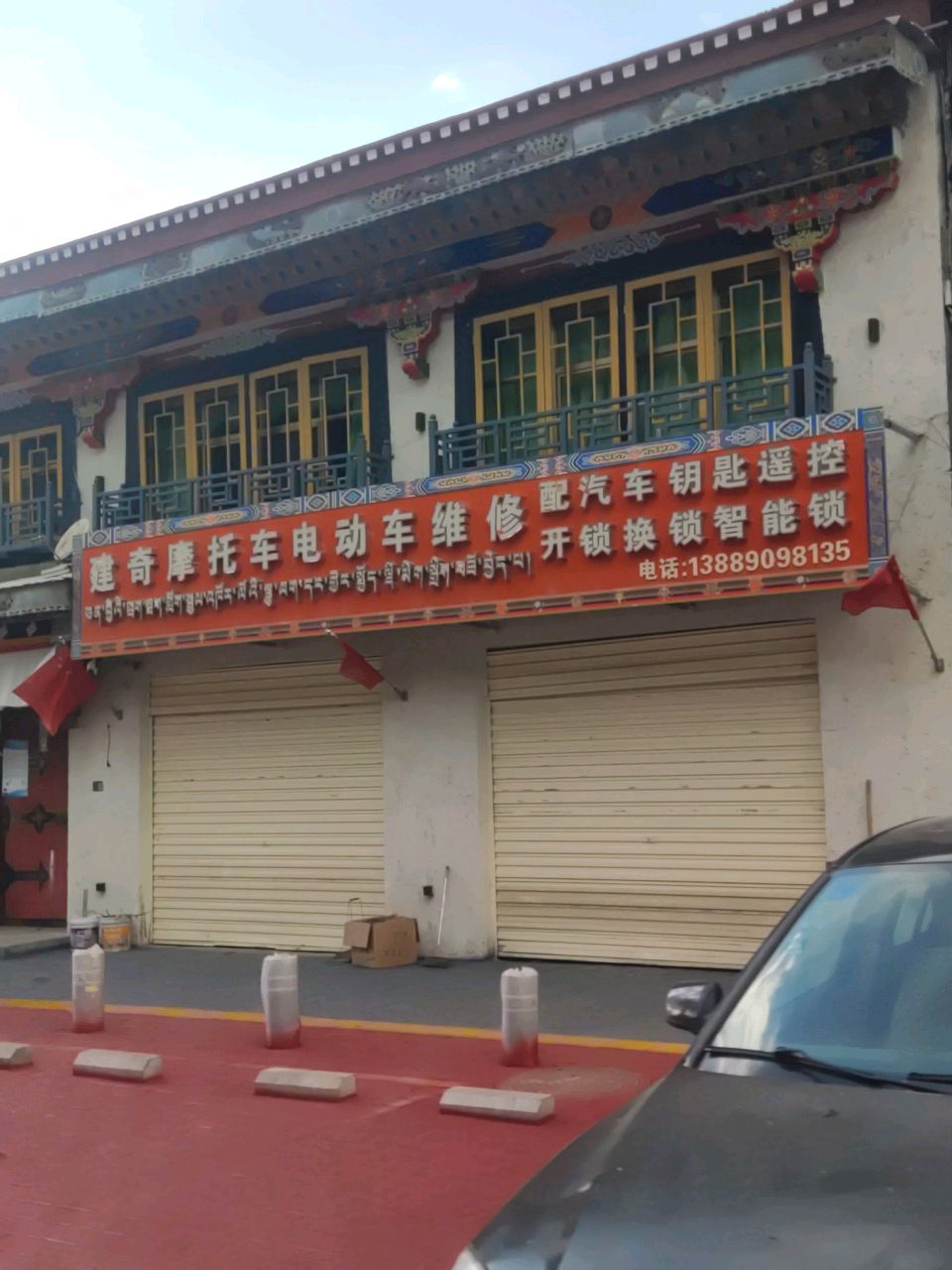 建奇摩托车电动车配件配钥匙遥控