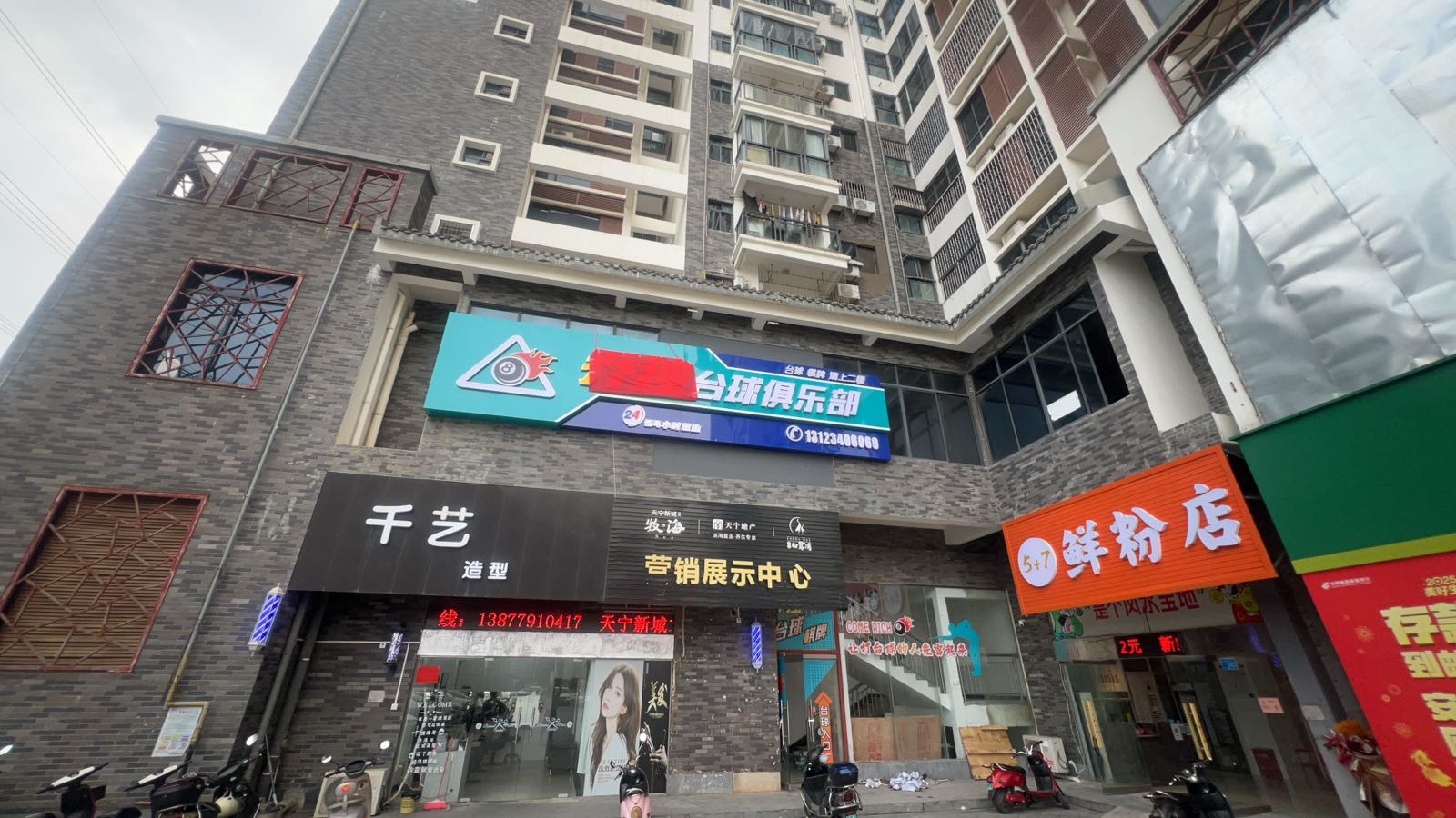 乔独台球俱乐部