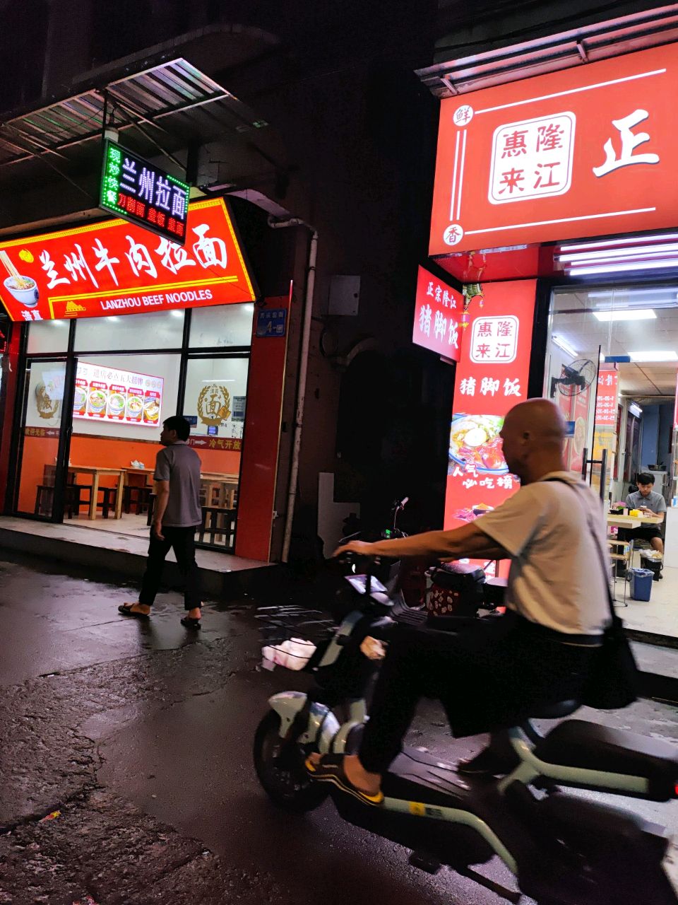 清真兰州牛肉拉面