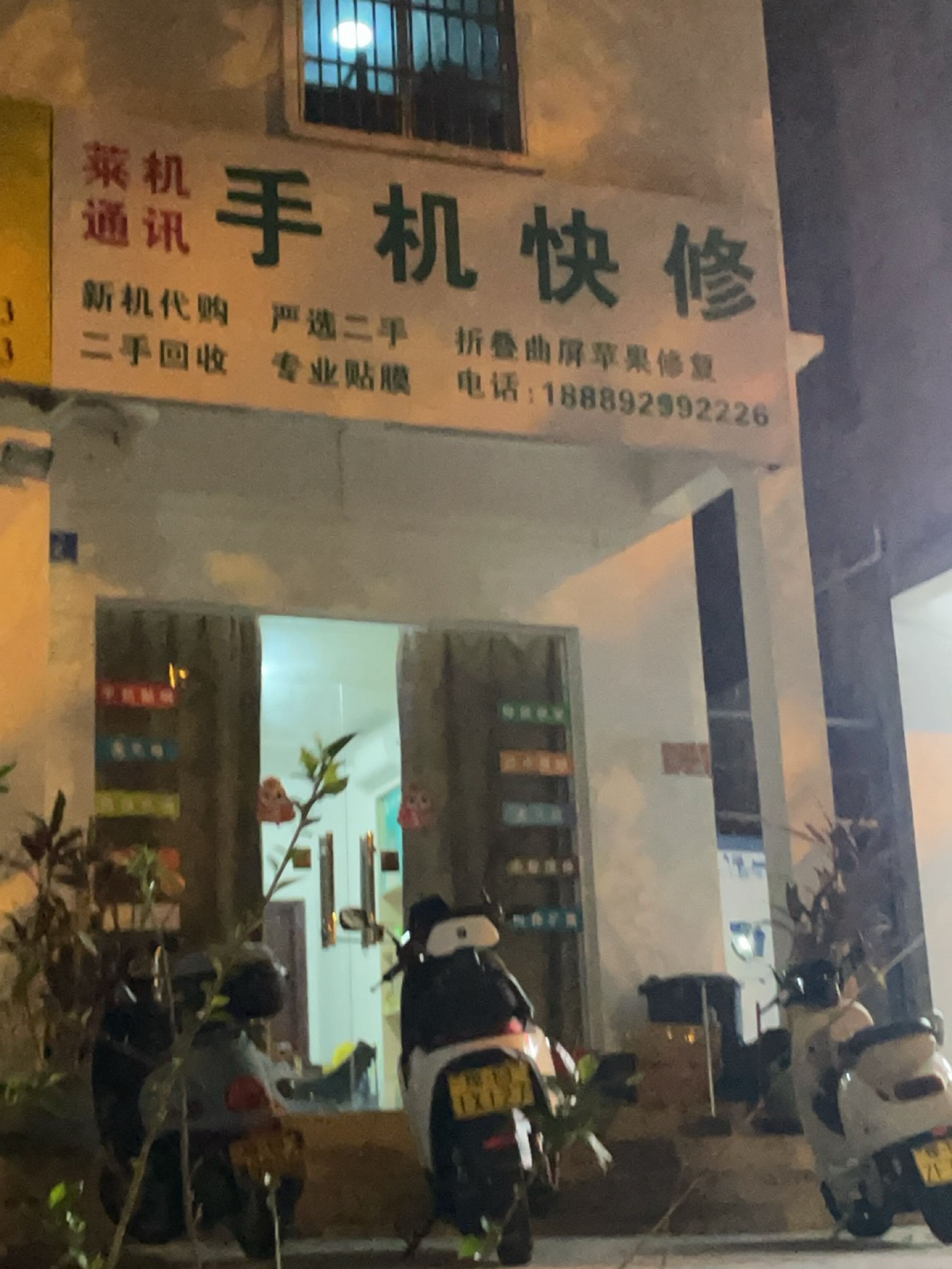 莱机通讯