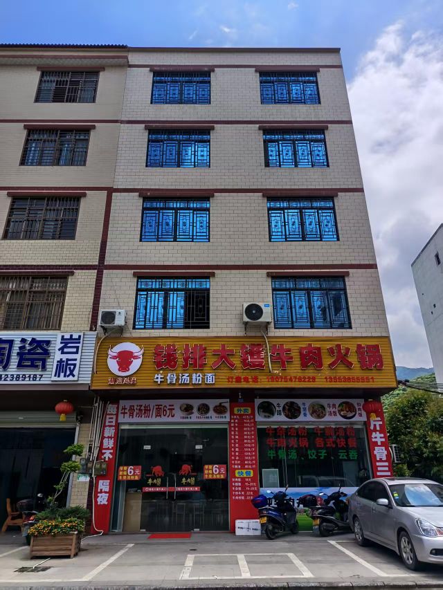 钱排大镬牛肉火锅