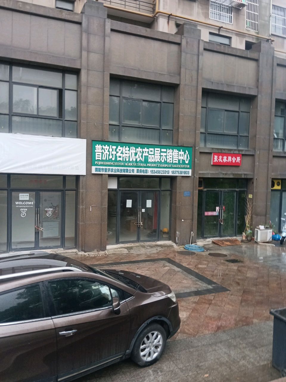 聚友棋牌会所