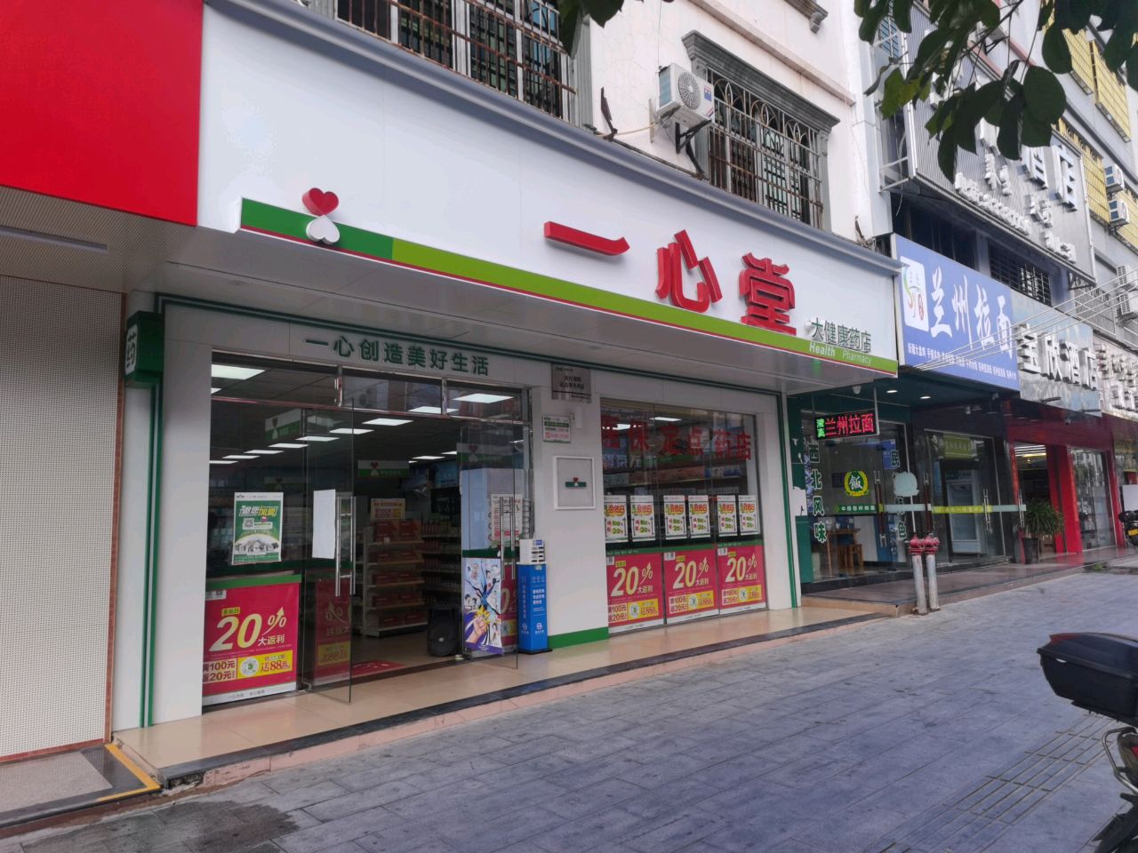 兰州牛肉面