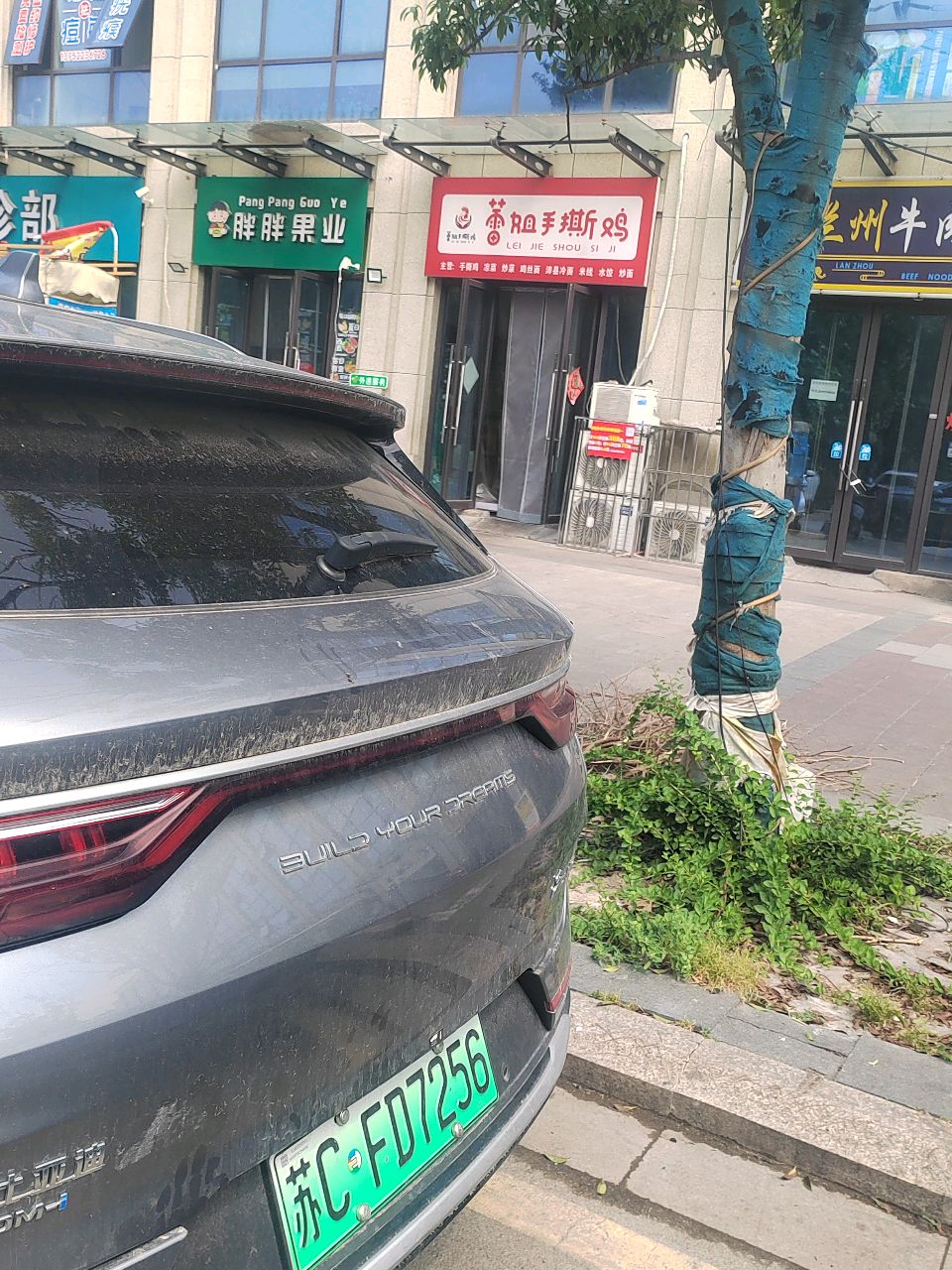 清真兰州牛肉面