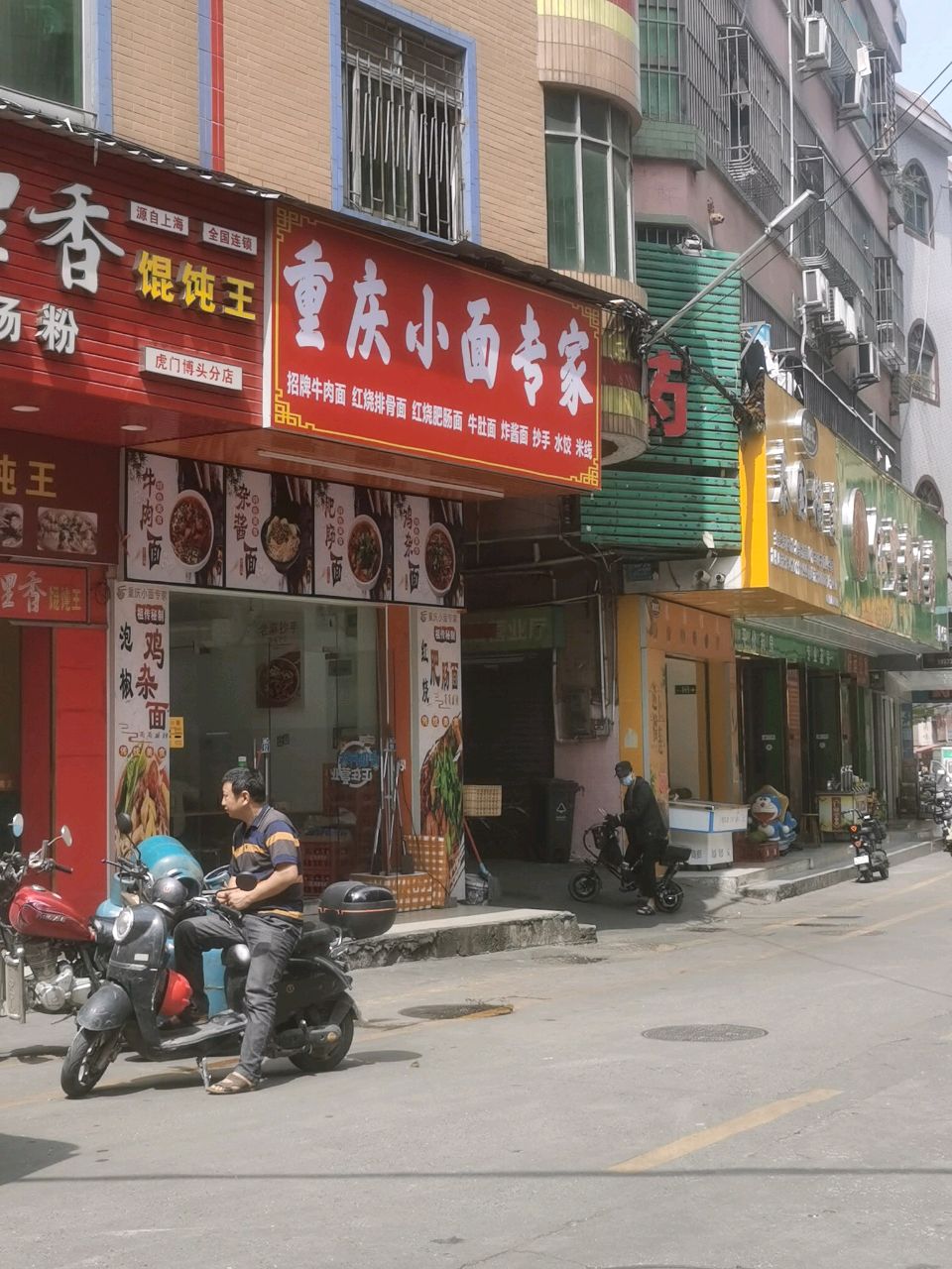 榴恋汇泰国榴莲(虎门博头路店)