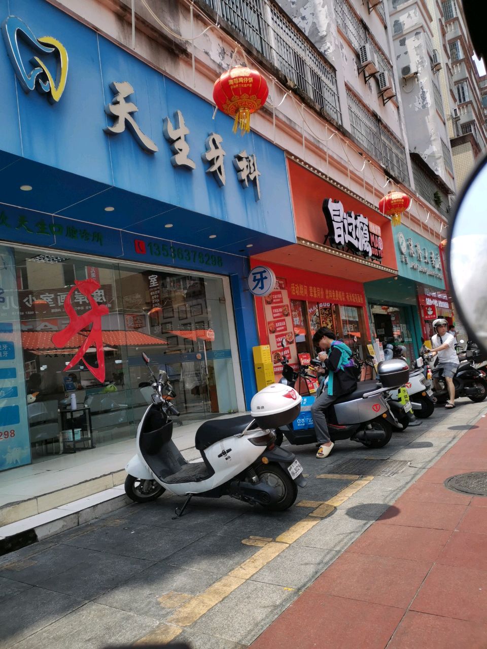 冒过瘾优选冒菜(赤坎店)