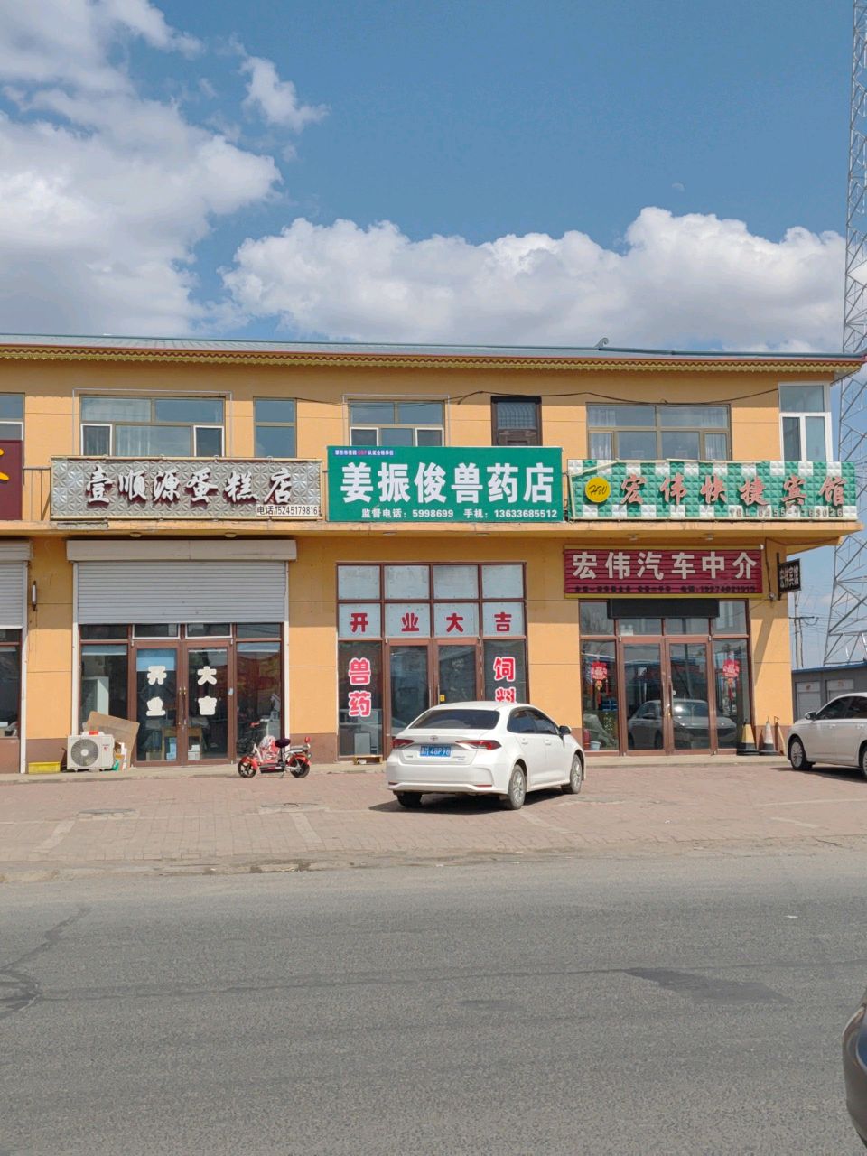 宏伟快捷宾馆