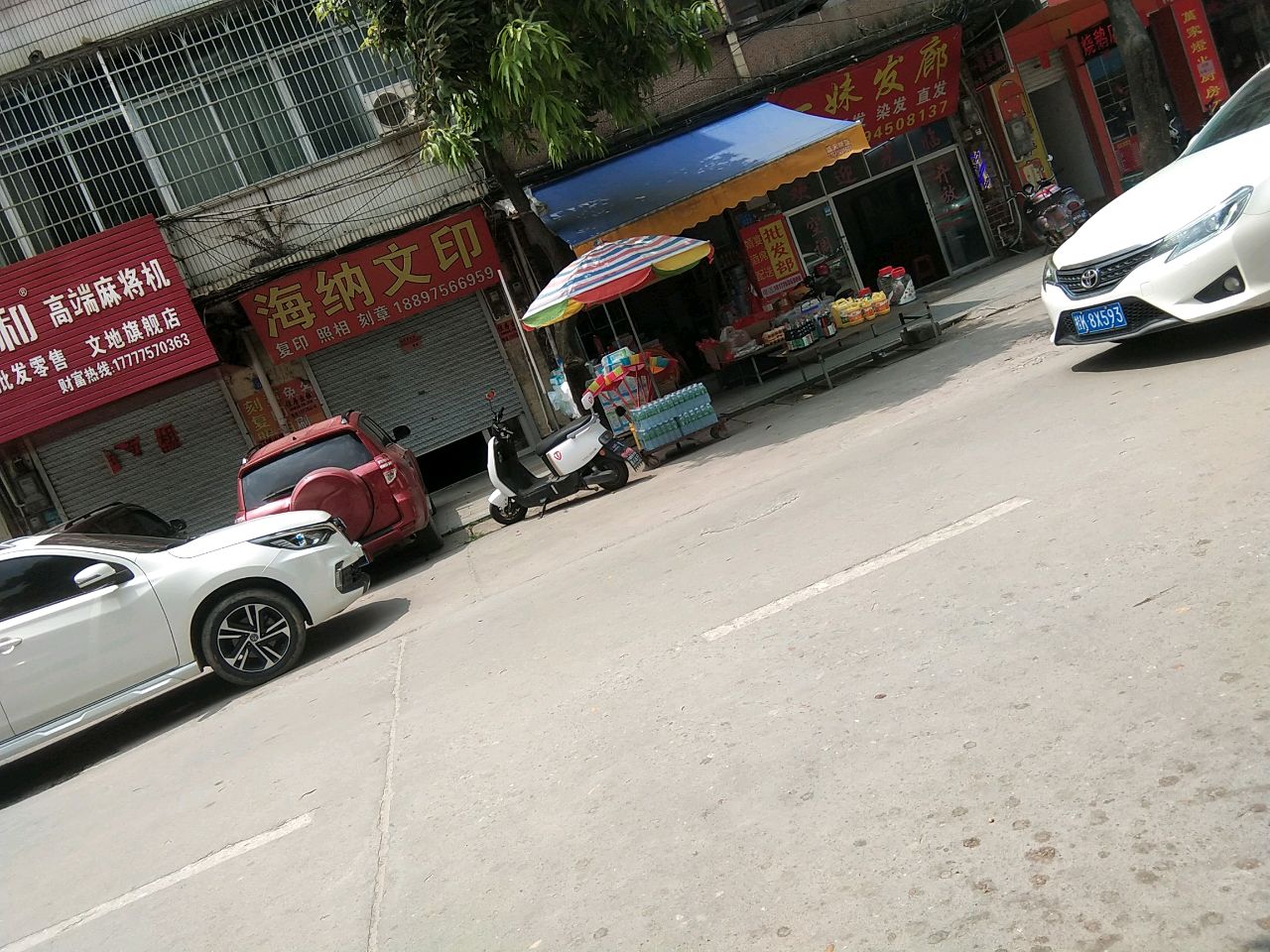 中和高端麻将机文地旗舰店