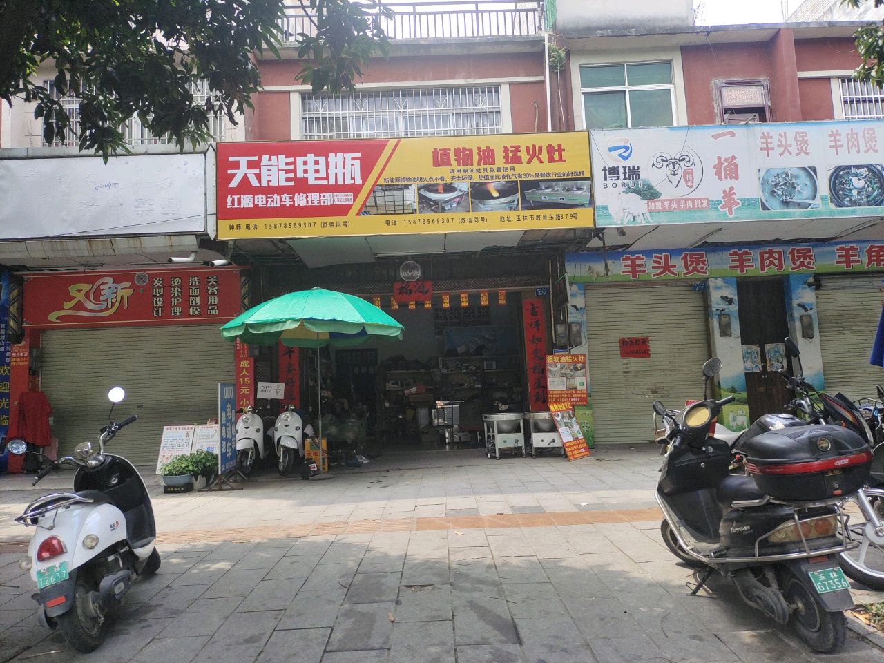 一桶羊·羊肉火锅(教育东路店)