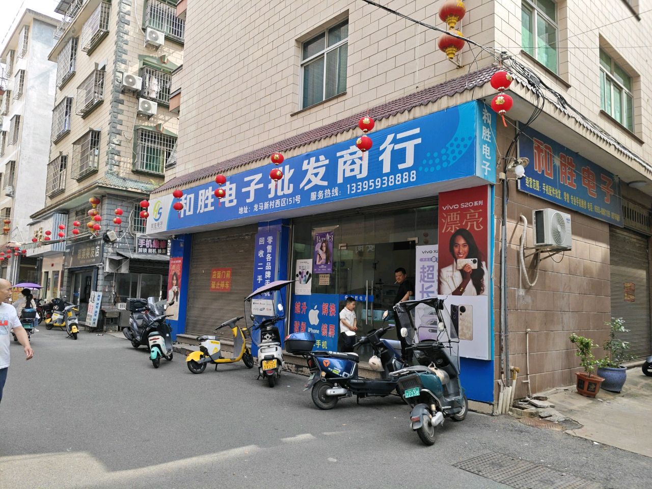 和胜手机配件批发