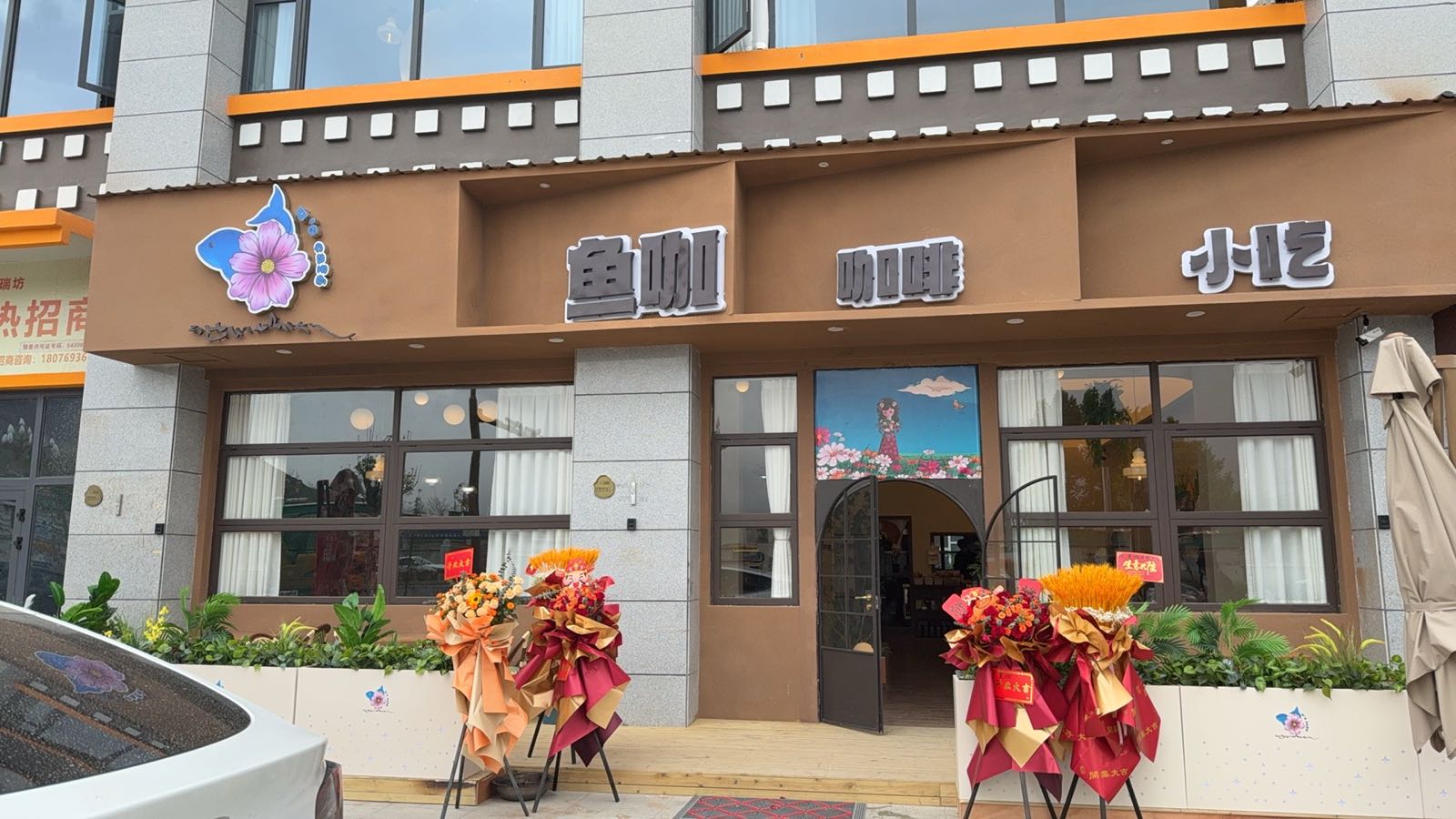 Yu's café鱼咖咖啡·小吃(山南店)