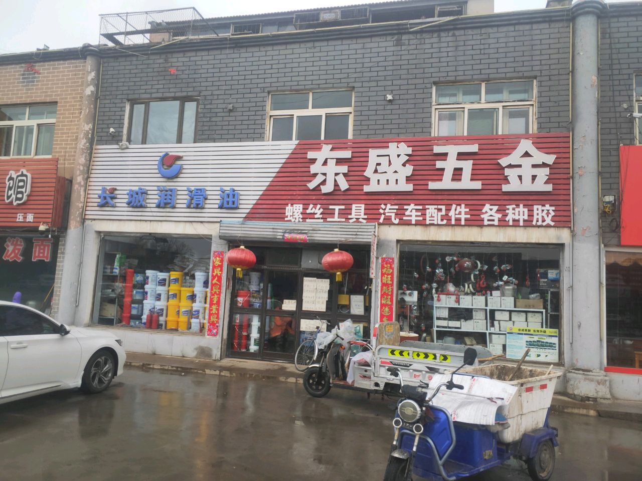东盛五金