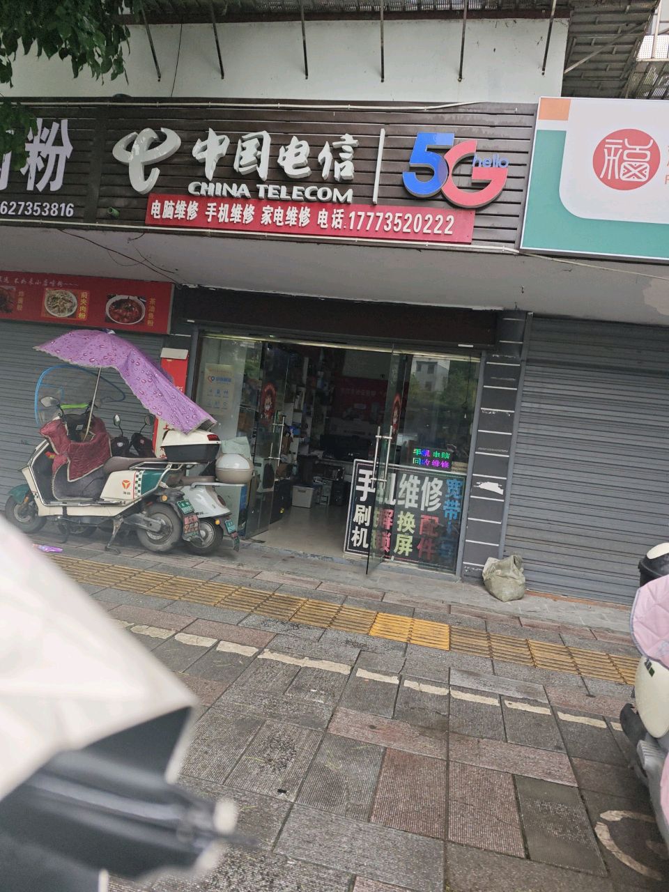 中国电信