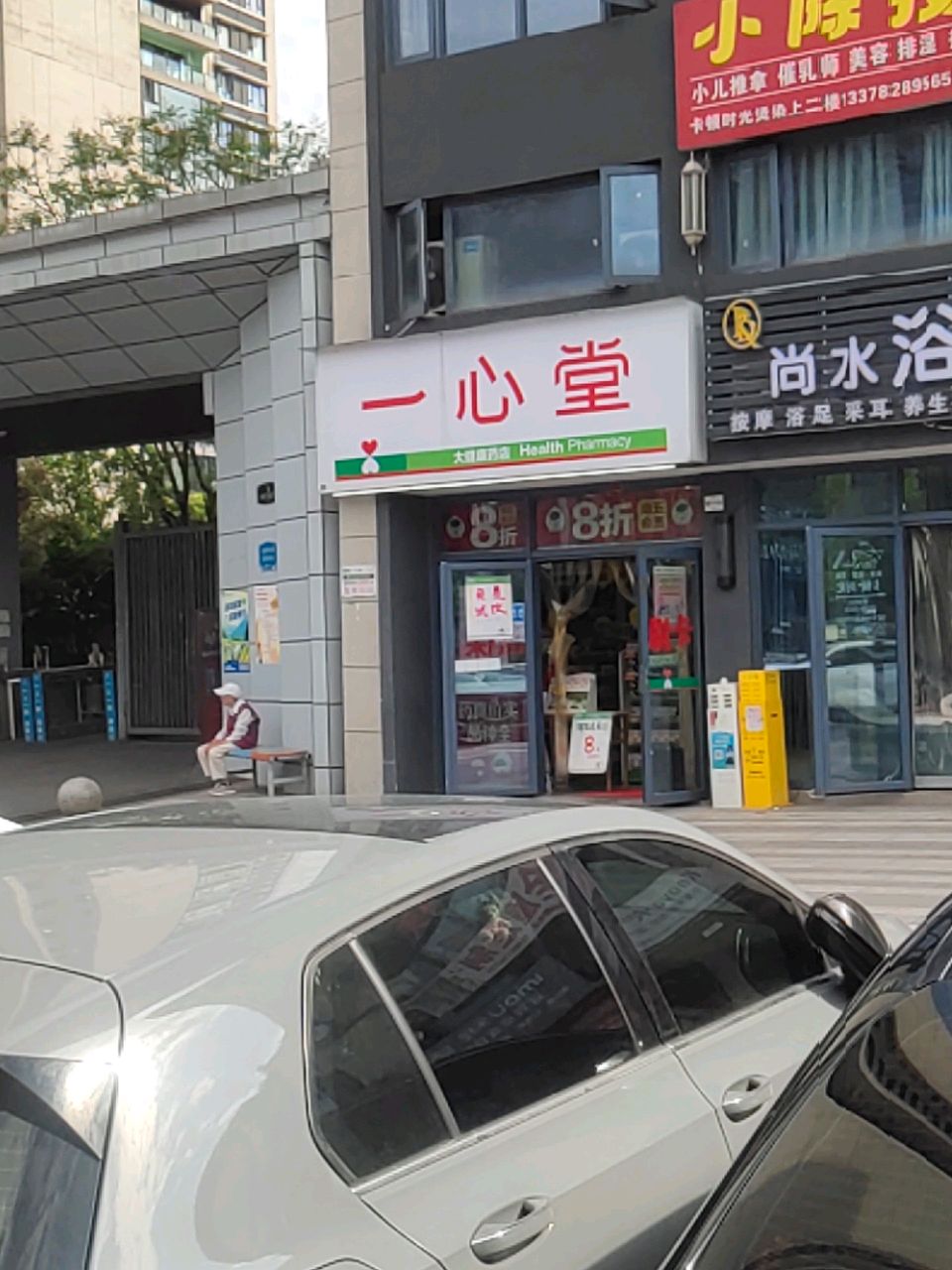 小陈按摩