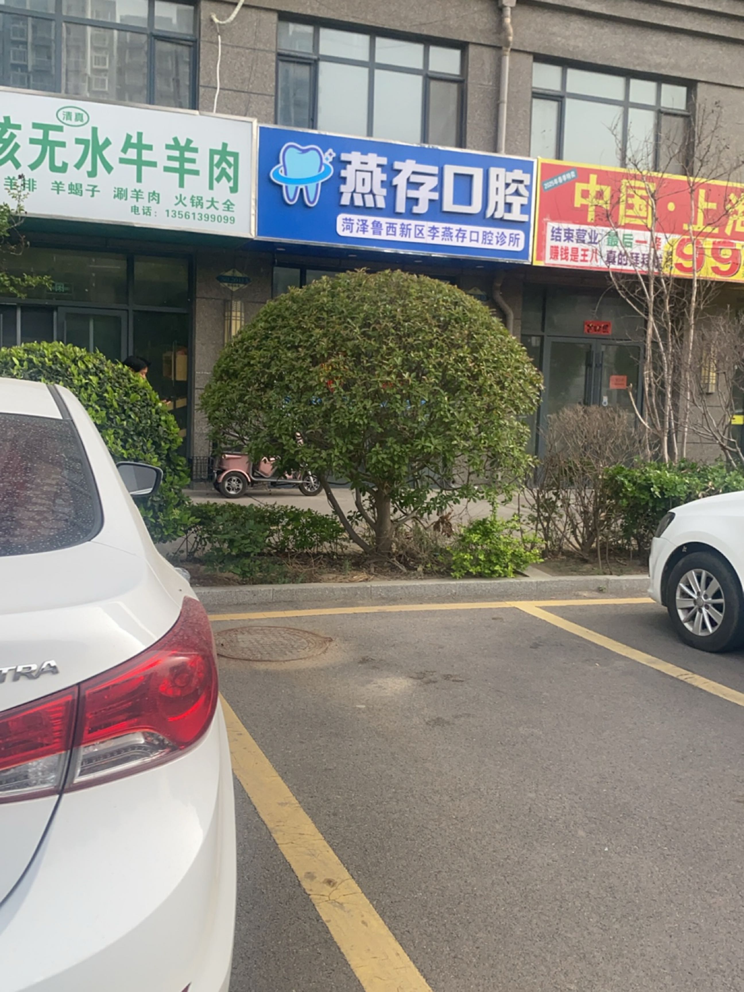 清真西马垓无水牛羊肉