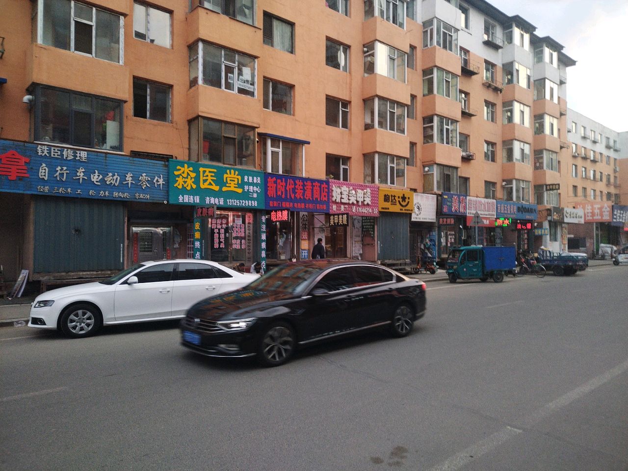 铁臣修理