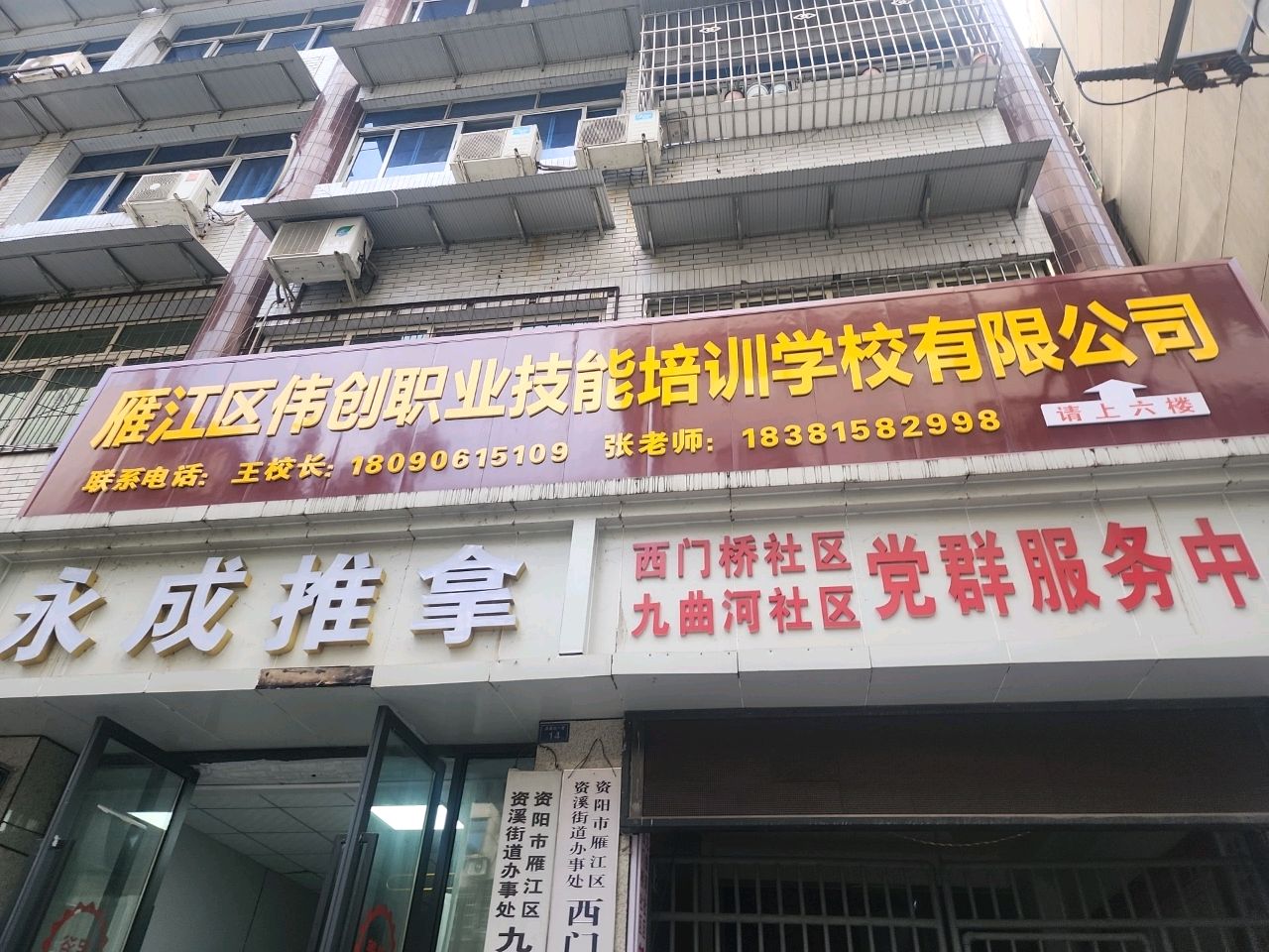 永成推拿(晶鑫街店)环境