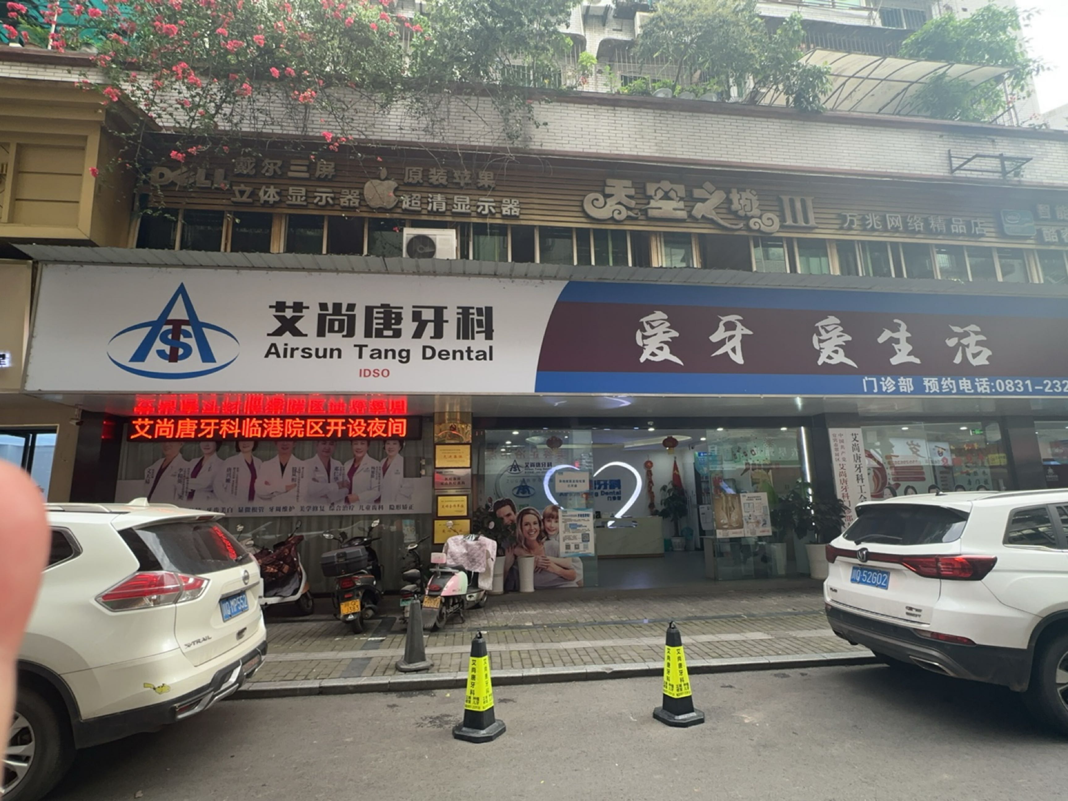 万兆网络精品店