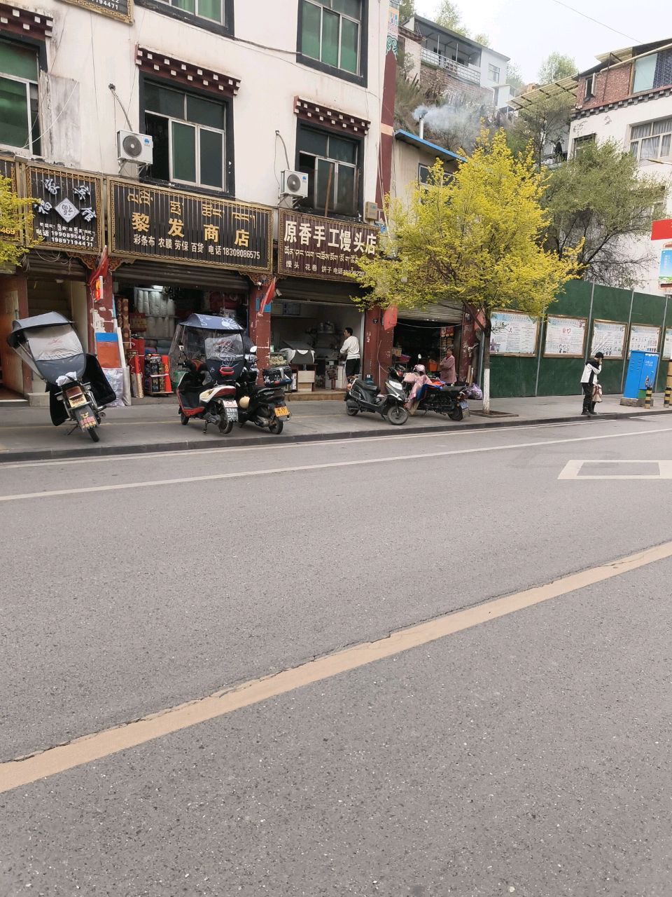 洪源商店