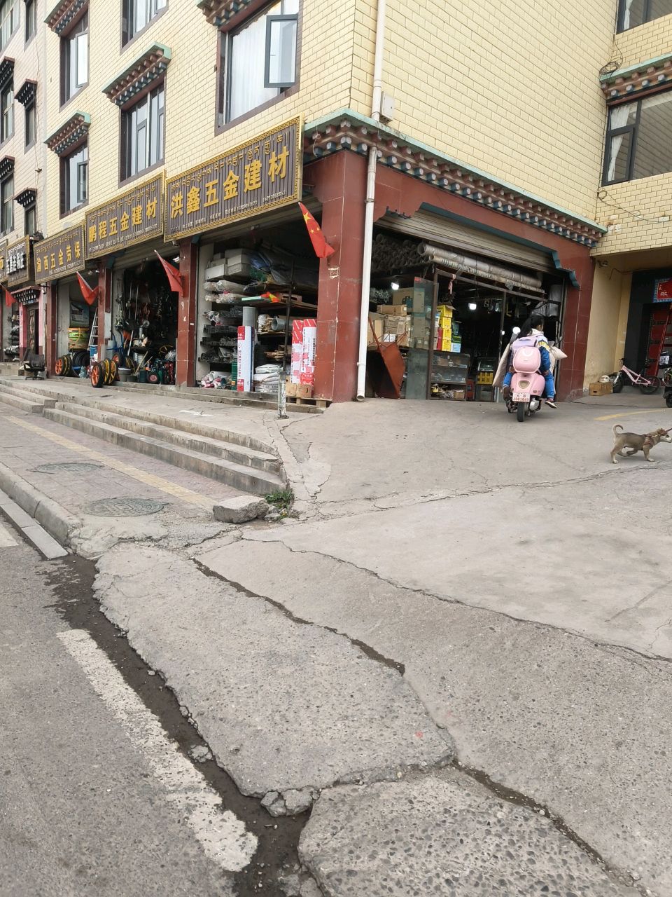鹏程五金建材