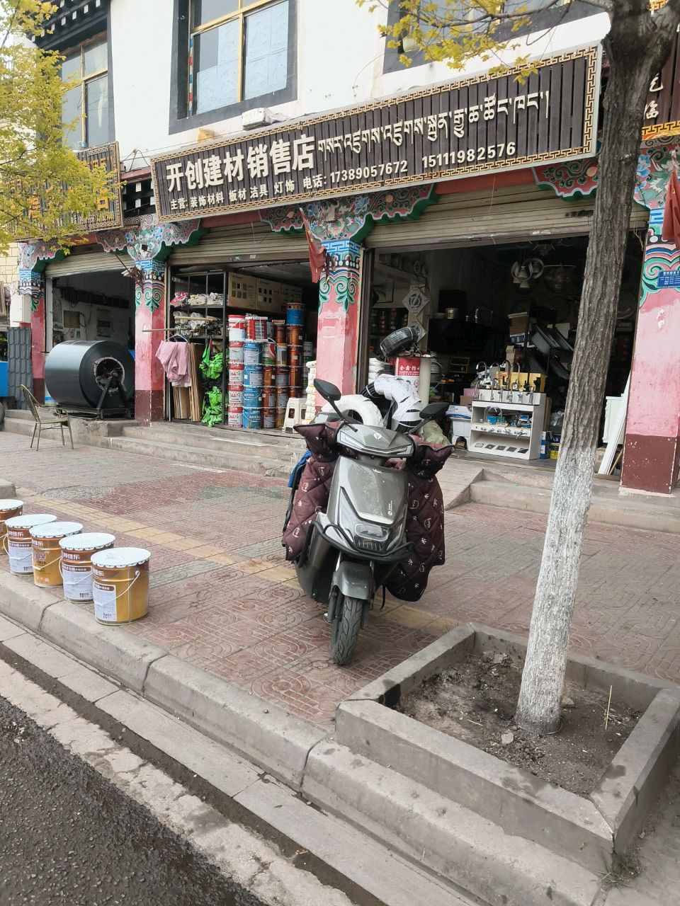 开创建材销售店