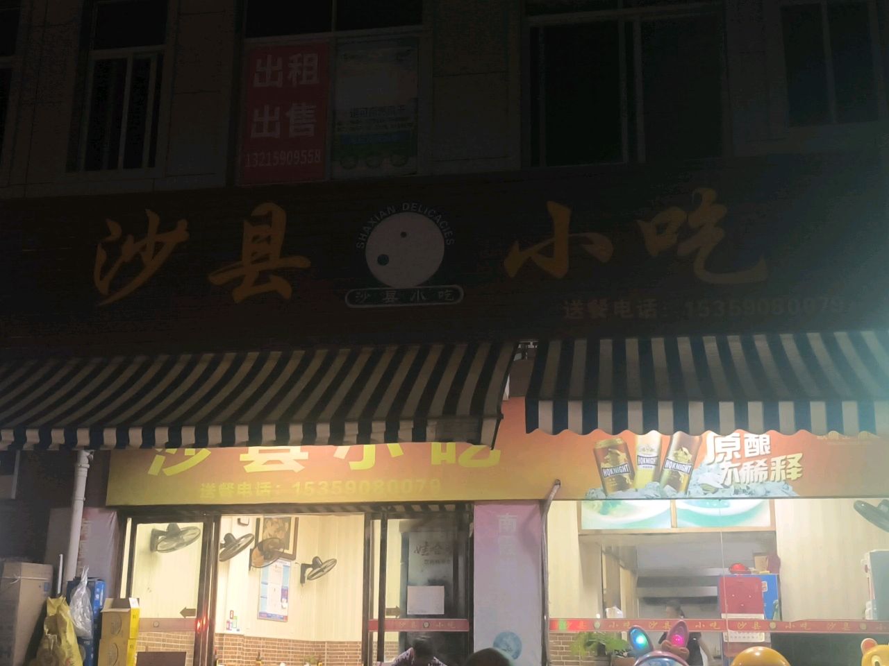 沙县营养小吃(上德园店)