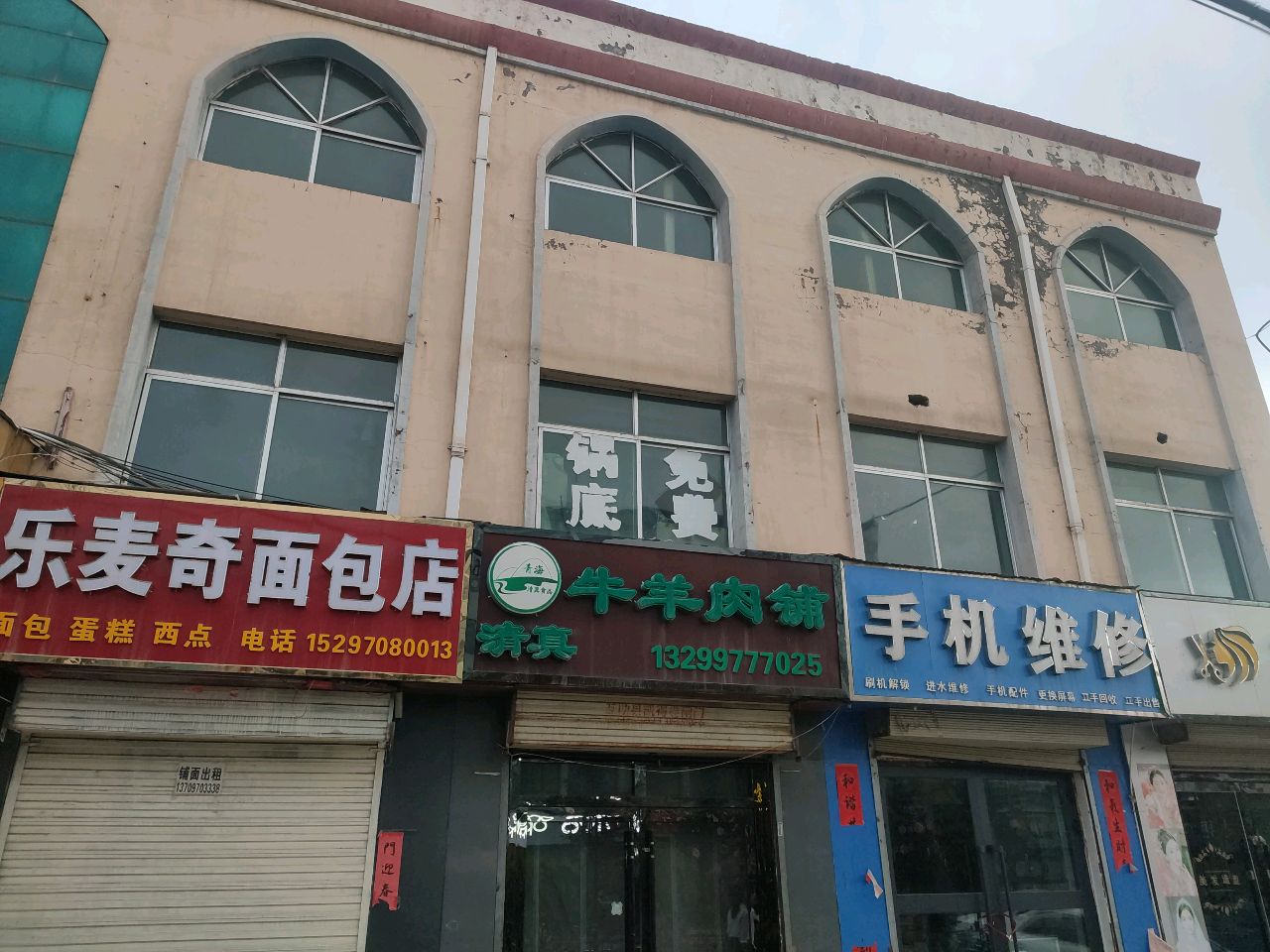 手机维修