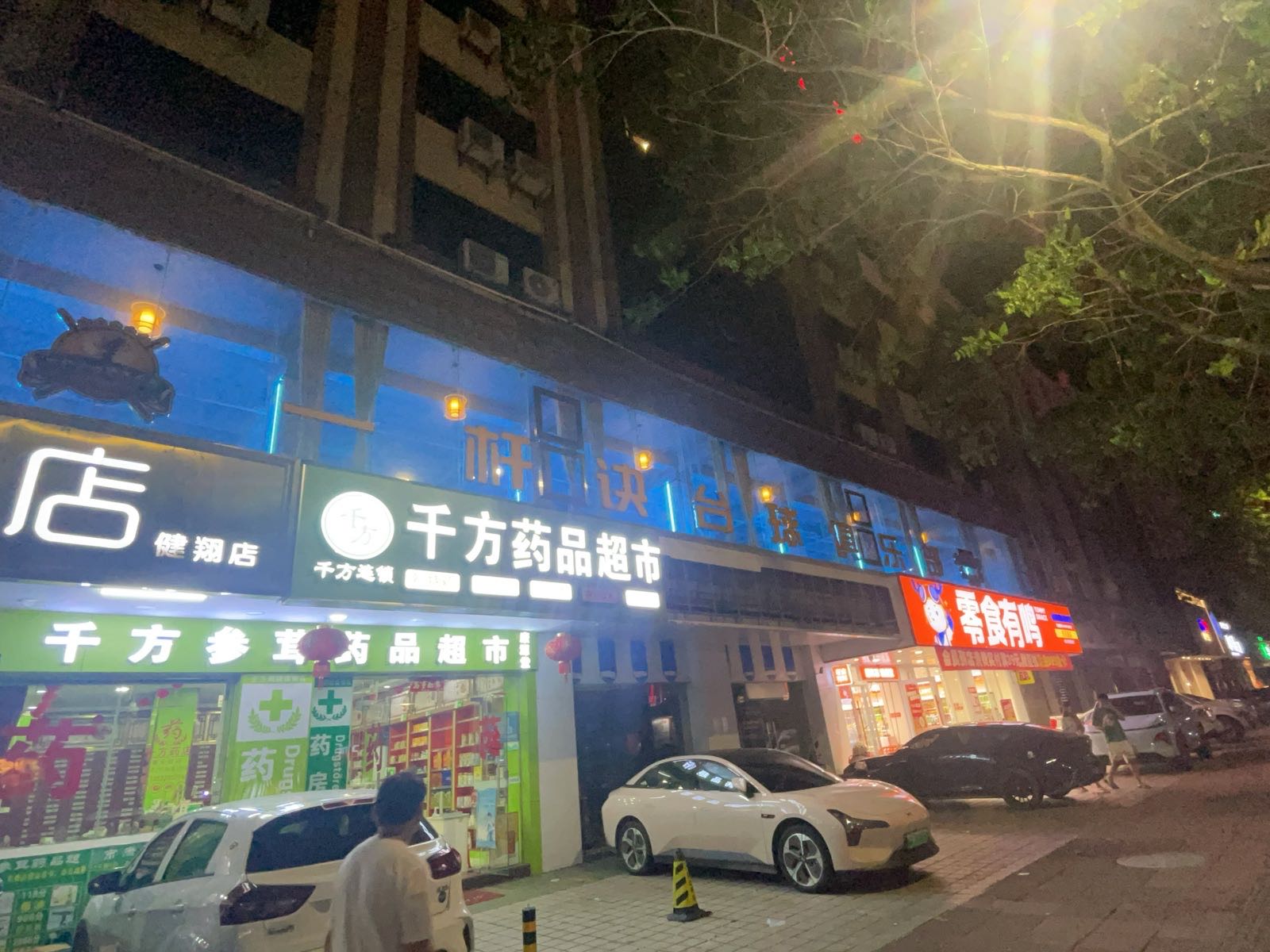 一杆诀台球俱乐部(6号店)
