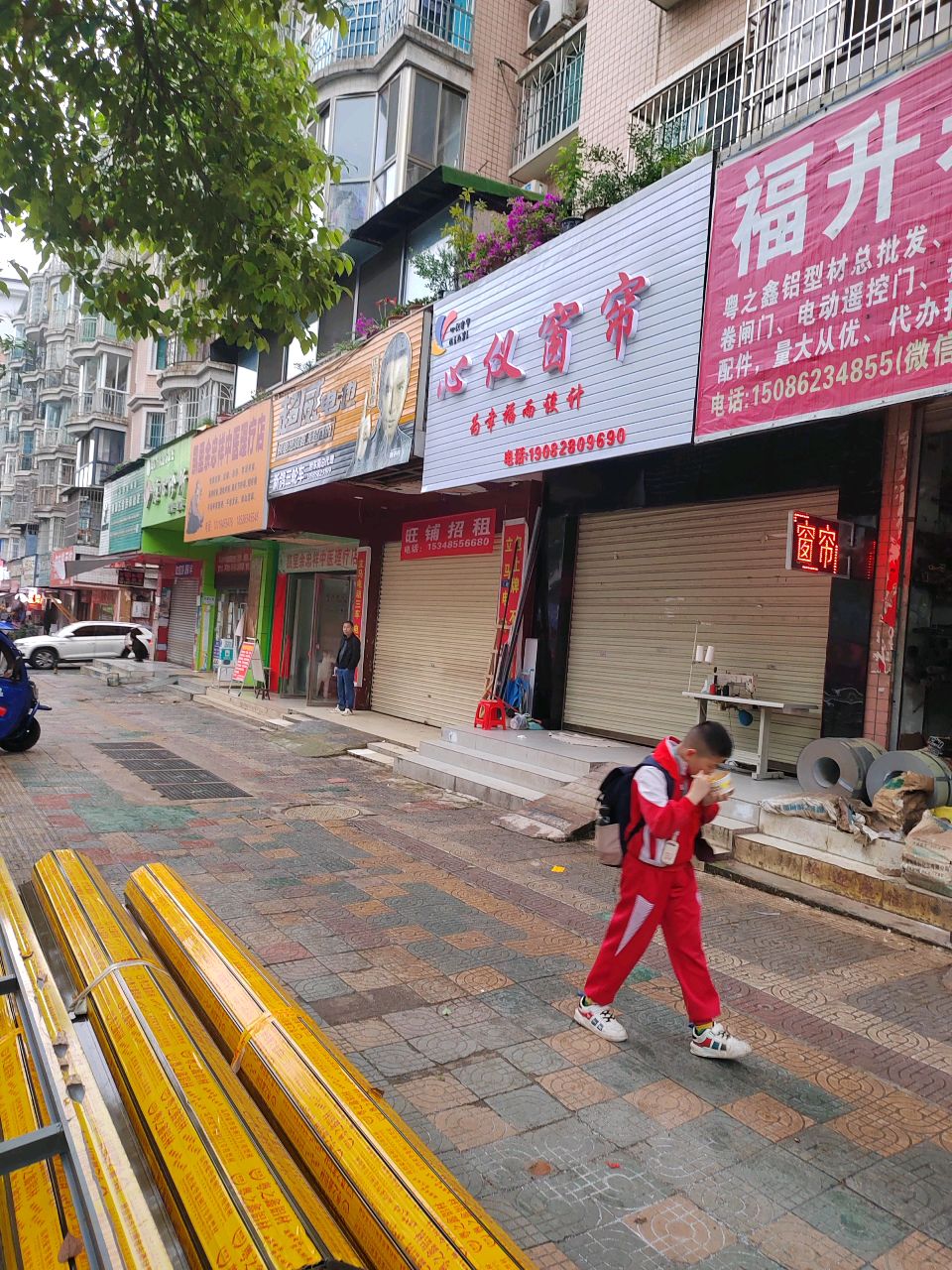 凯里余忠祥中医理疗店