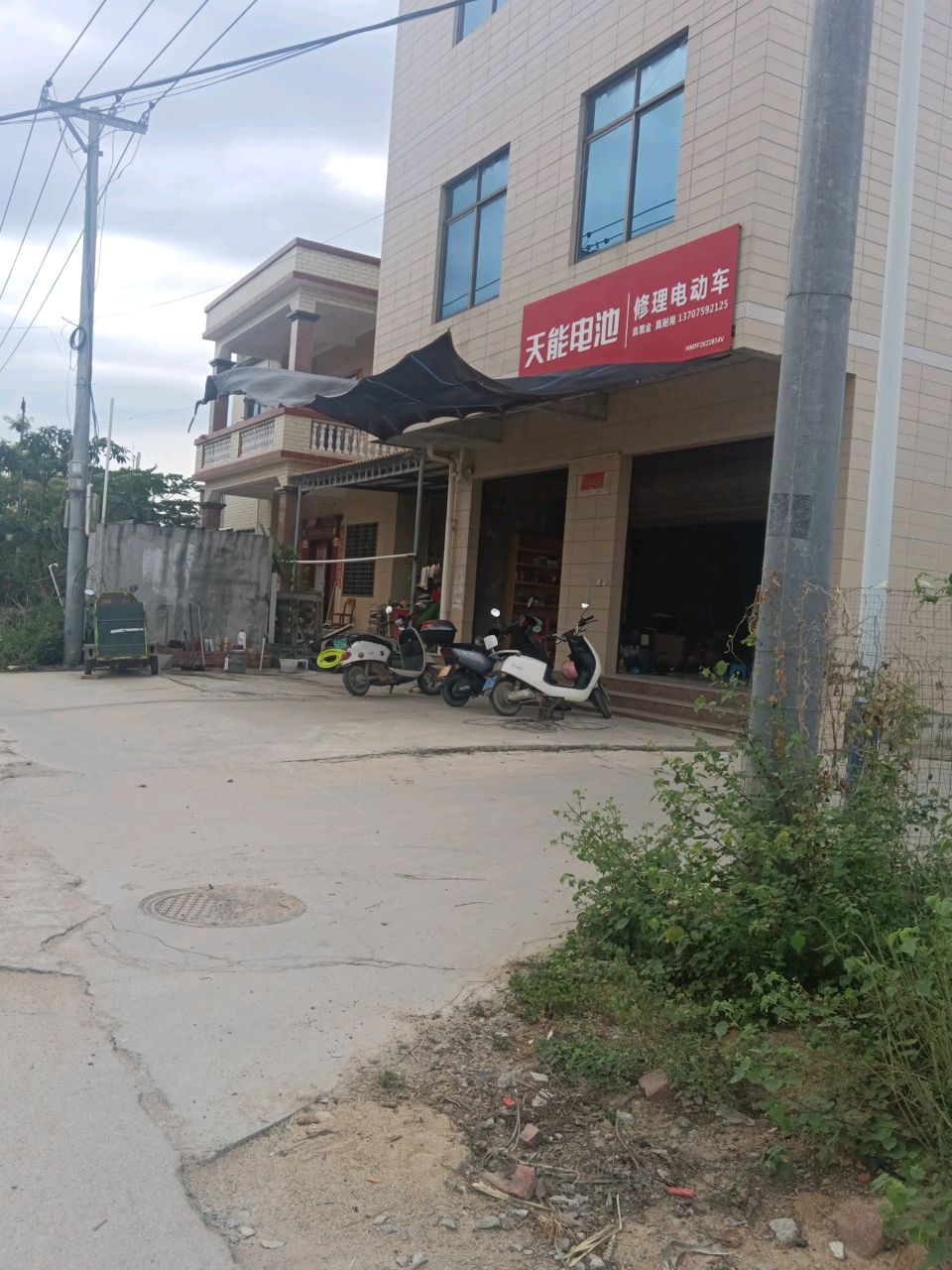 修理电动车