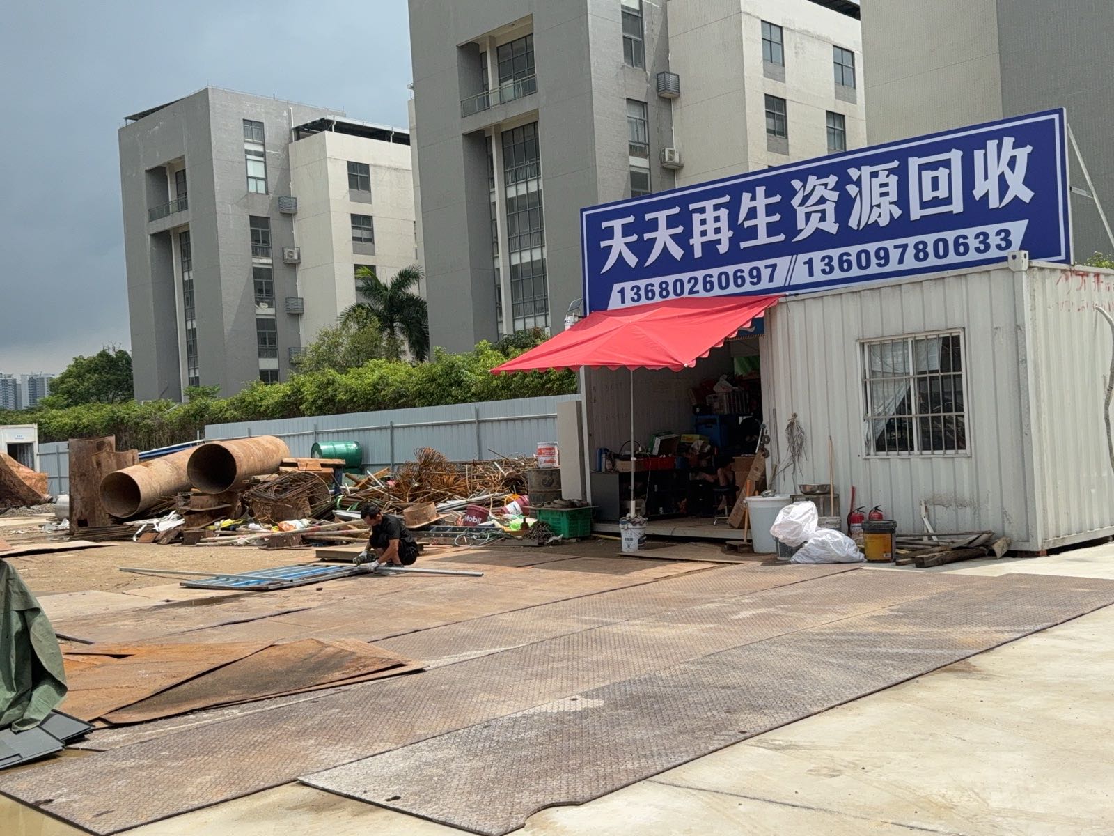 天天都在废品回收