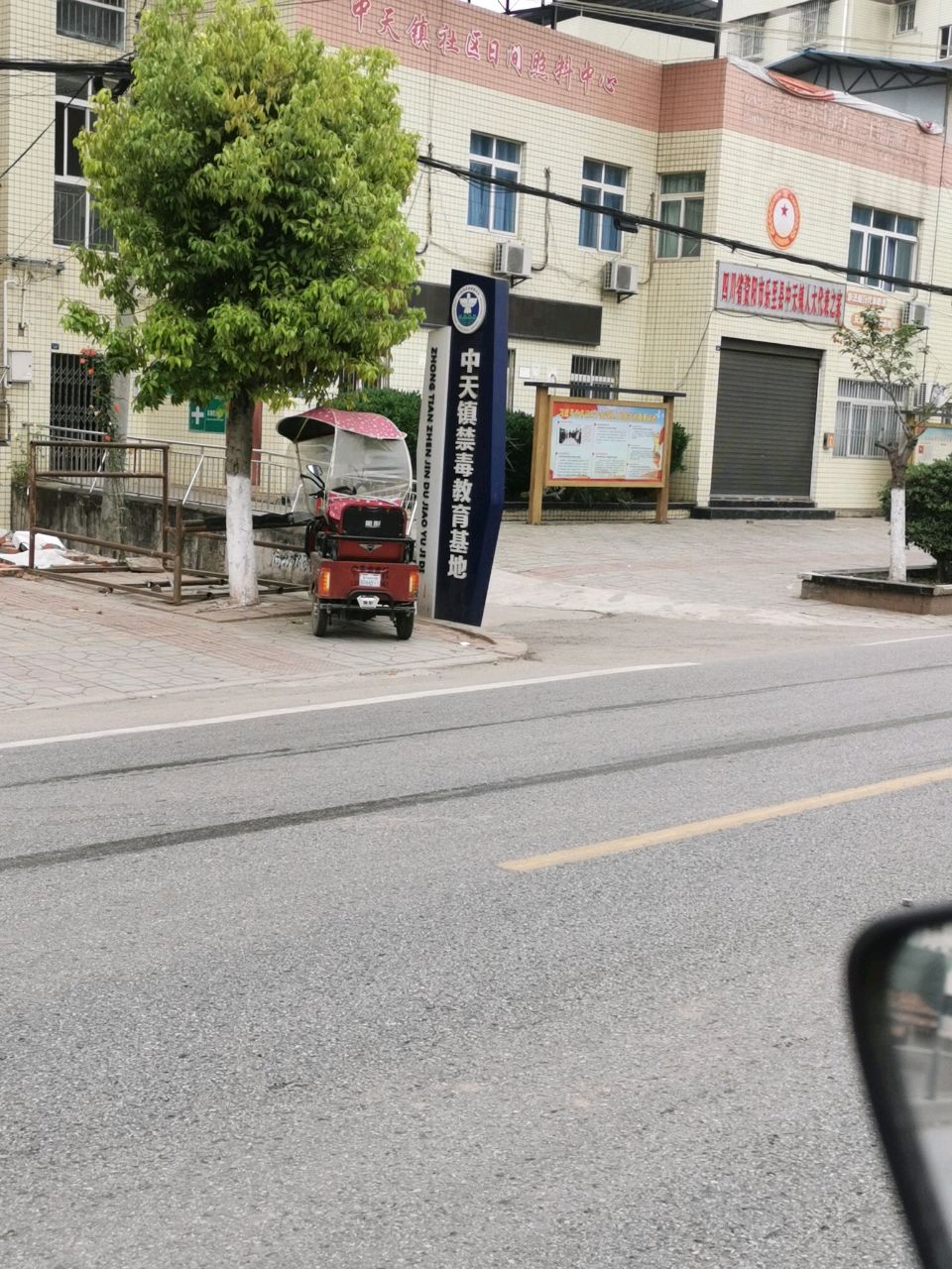 四川省资阳市乐至县中天镇人大代表之家