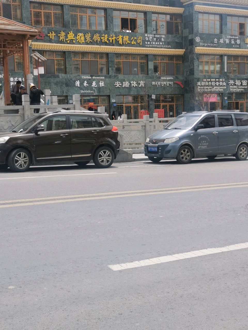洛克台球