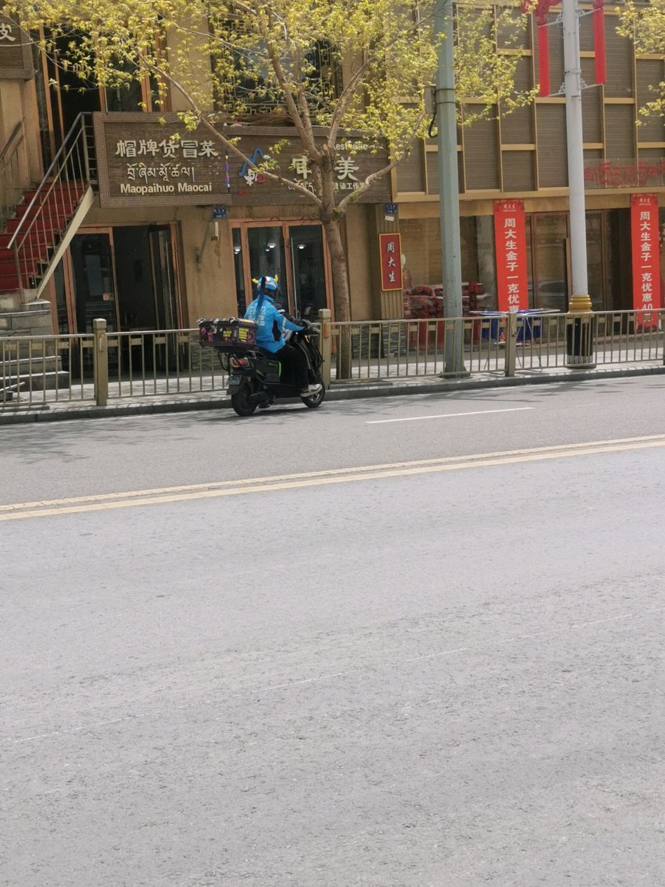 审美(噶吉街店)
