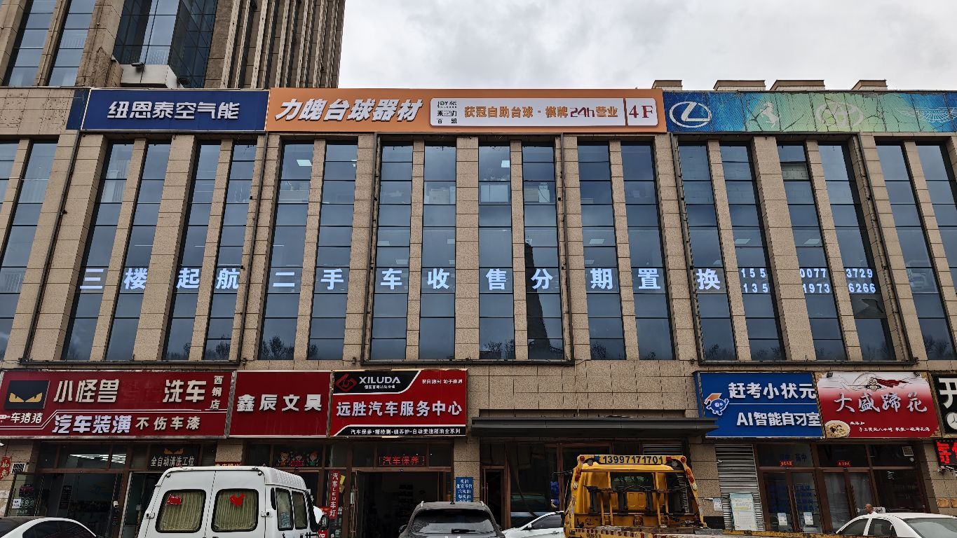 获冠24小时自助台球·麻将(西钢店)