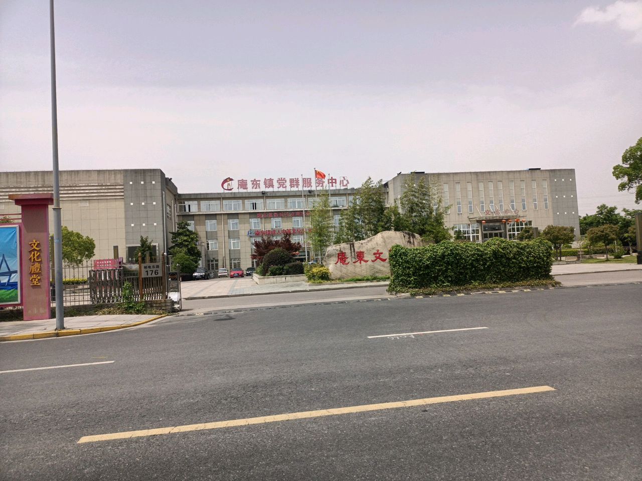 庵东镇文体中心