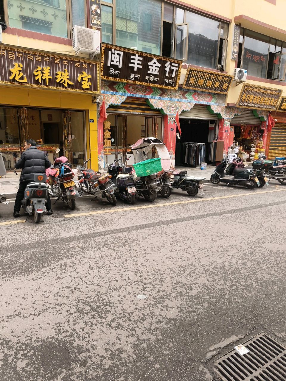 闽丰金行