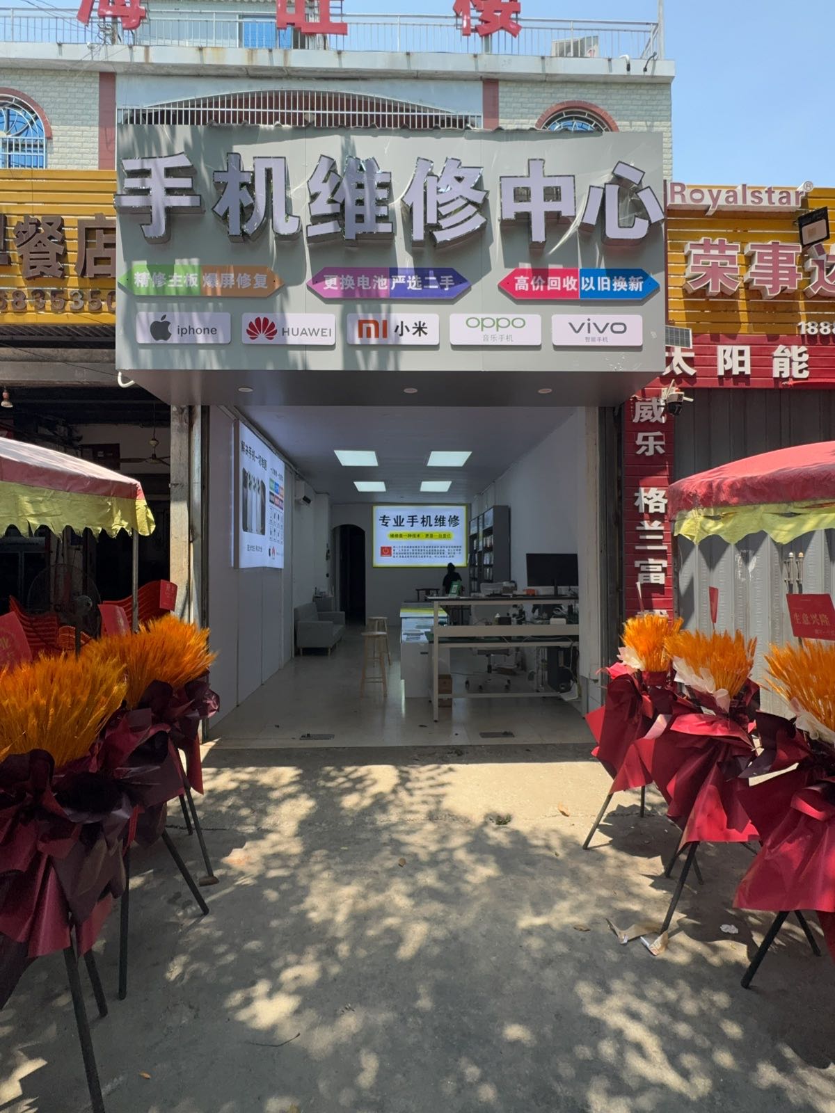 专业手机维修-上门回收