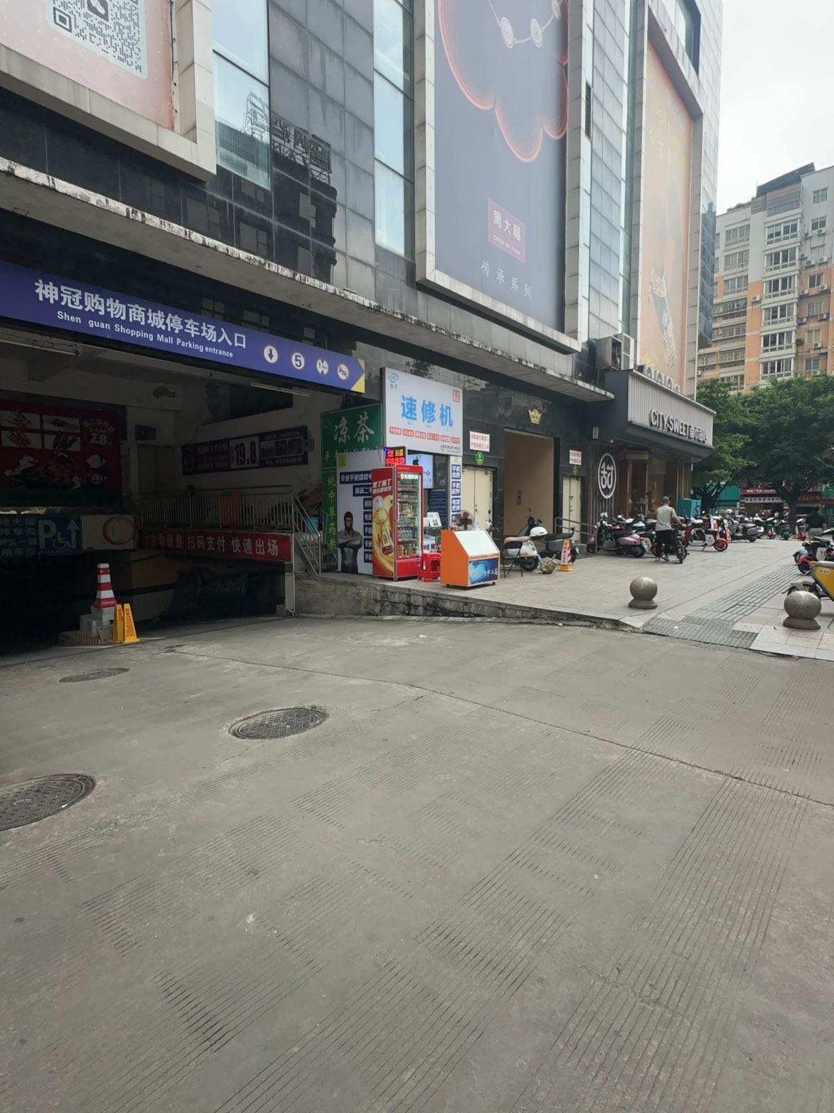 壹号速修机(神冠店)