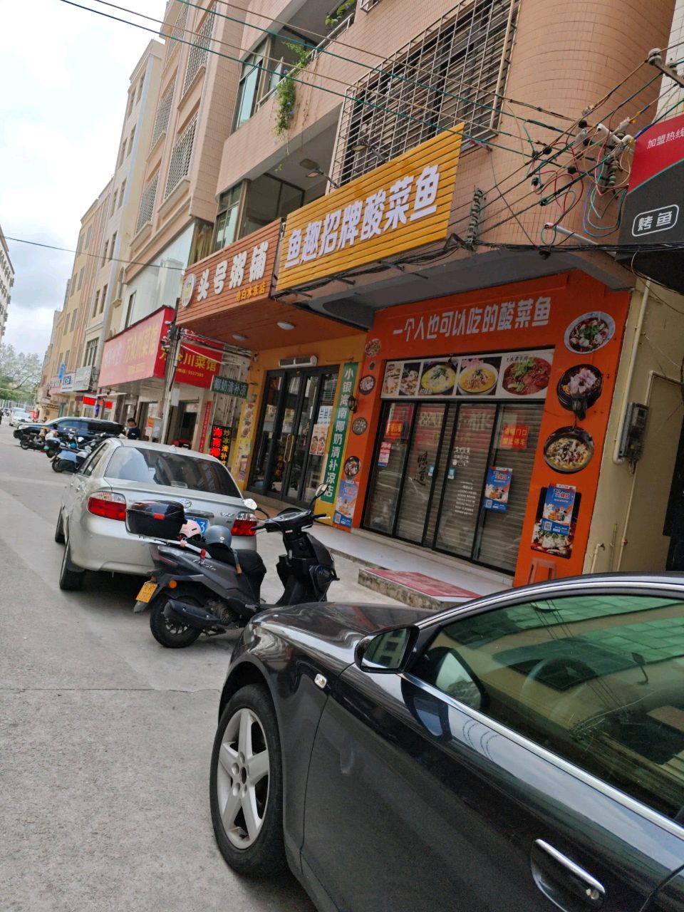 鱼趣招牌酸菜鱼