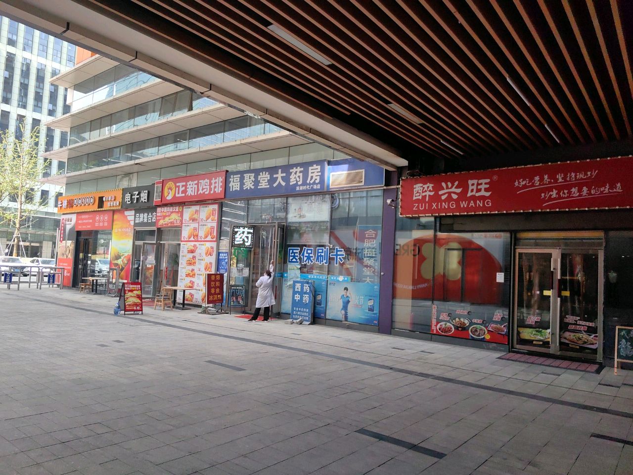 电子烟