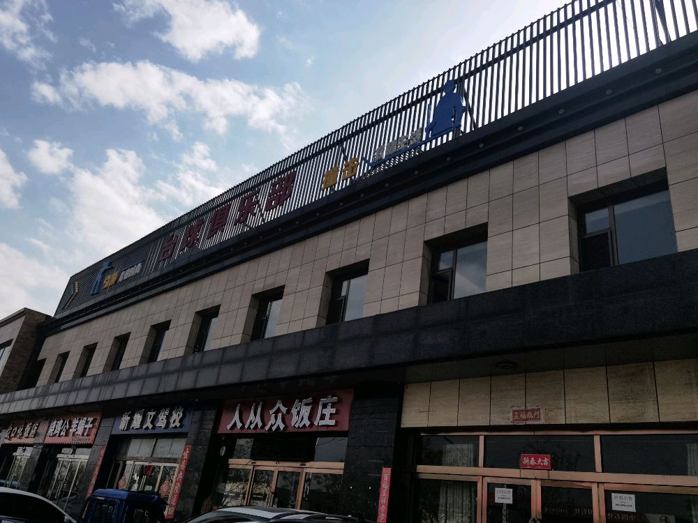 台球俱乐部