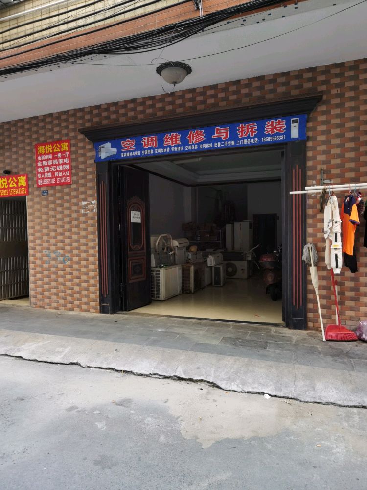 空调维修与拆装