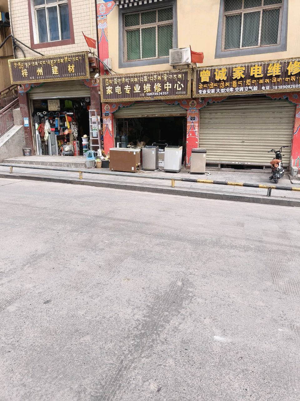 曾诚家电维修