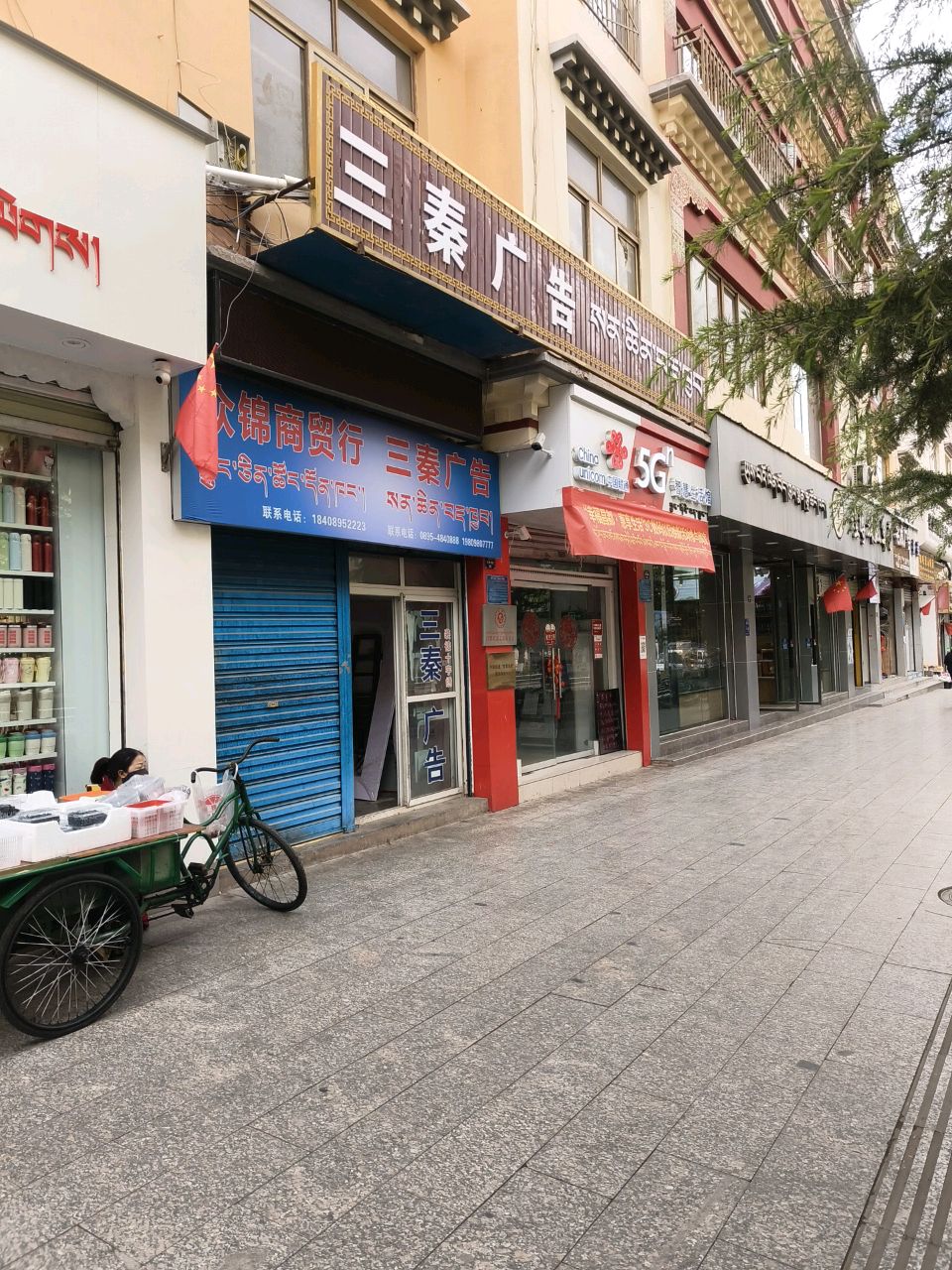 三秦广告装潢公司