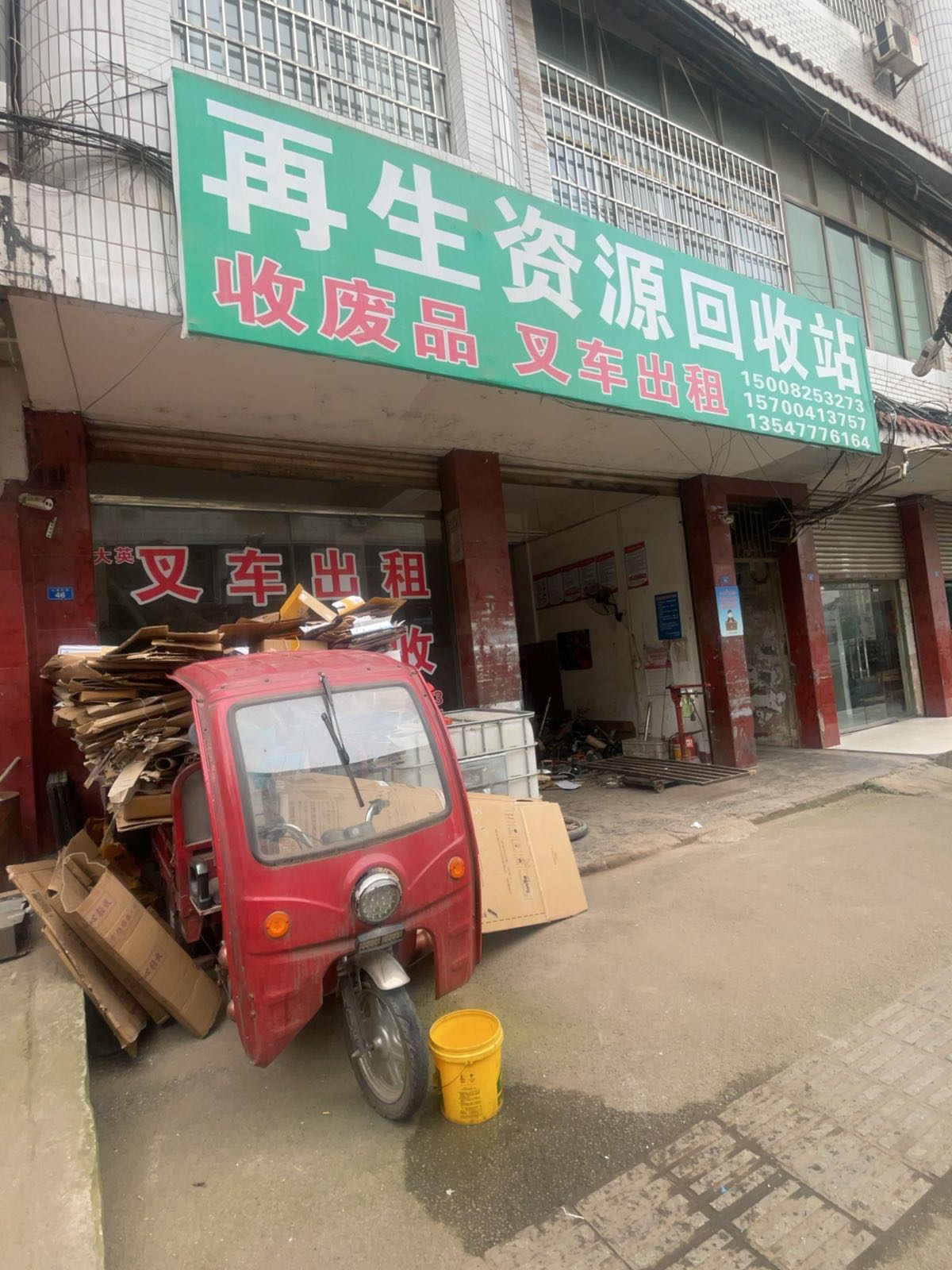 再生资源回收站叉车出租